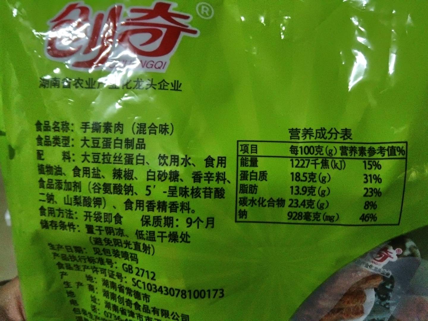 创奇手撕素肉混合30包
