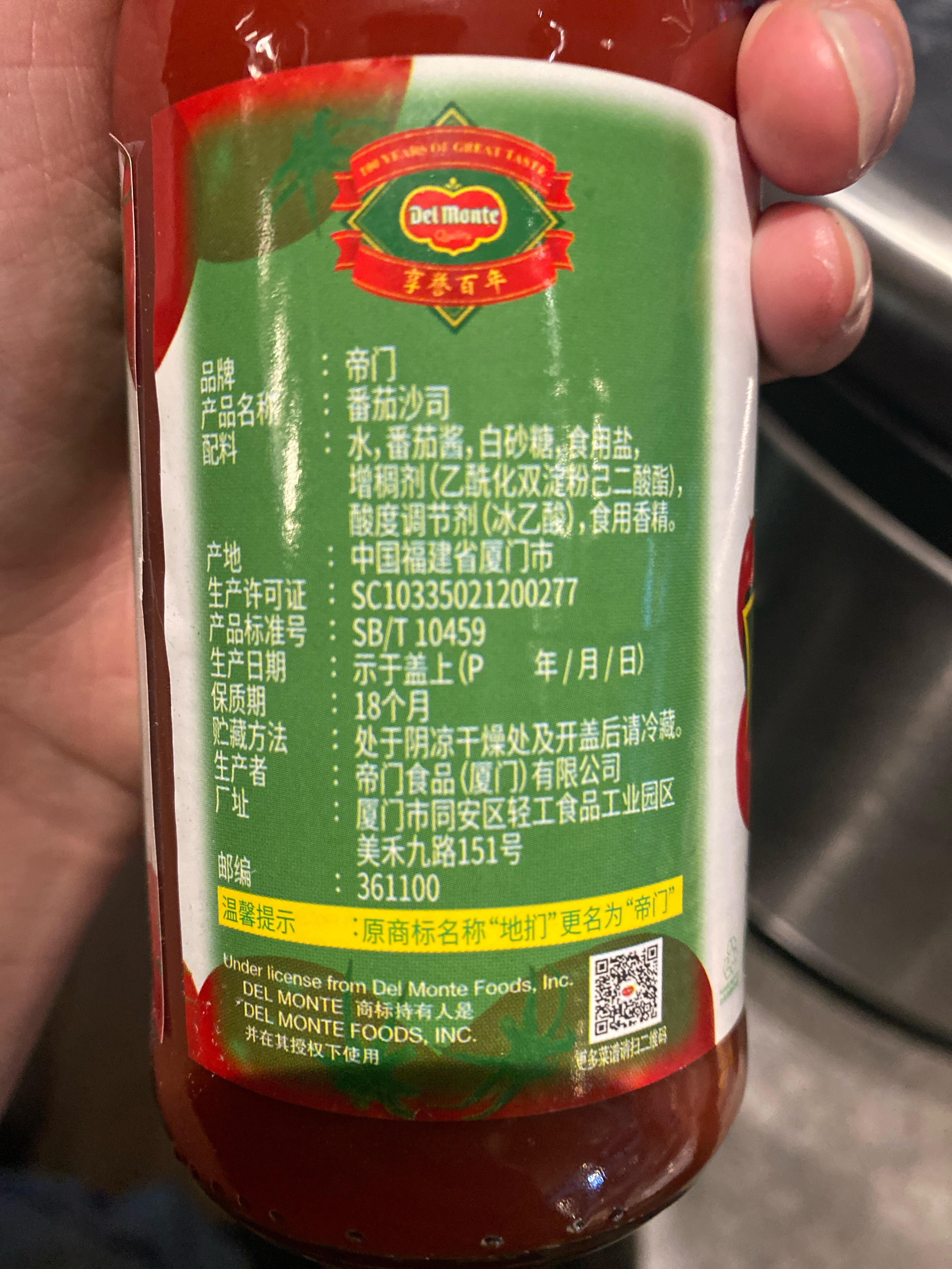 帝门番茄沙司
