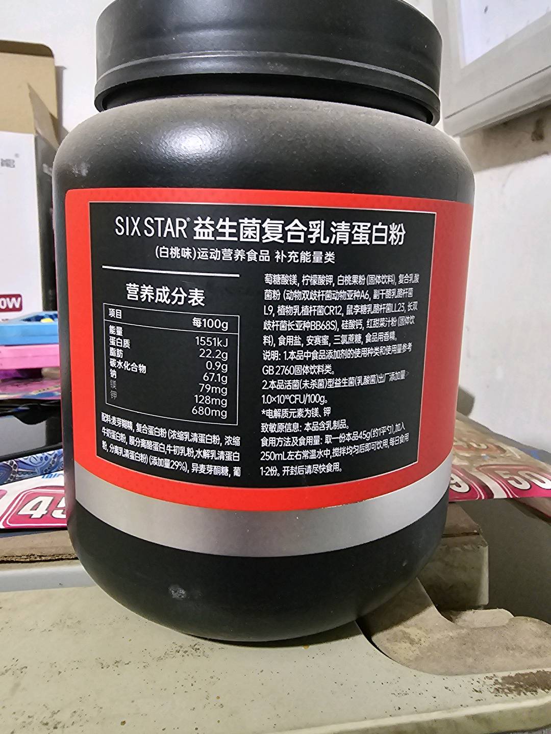 益生菌 复合乳清蛋白粉（白桃味）