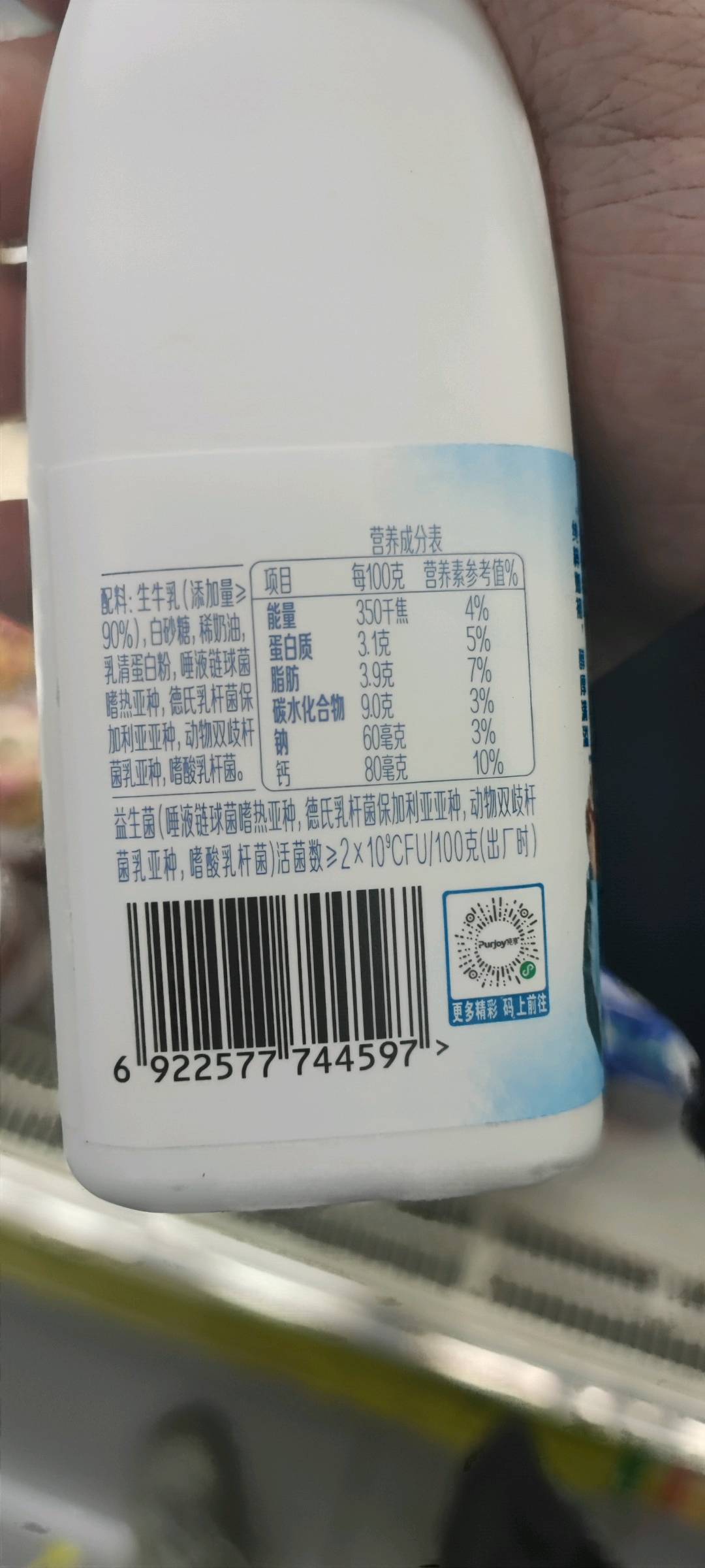 纯享原味益生菌风味发酵乳