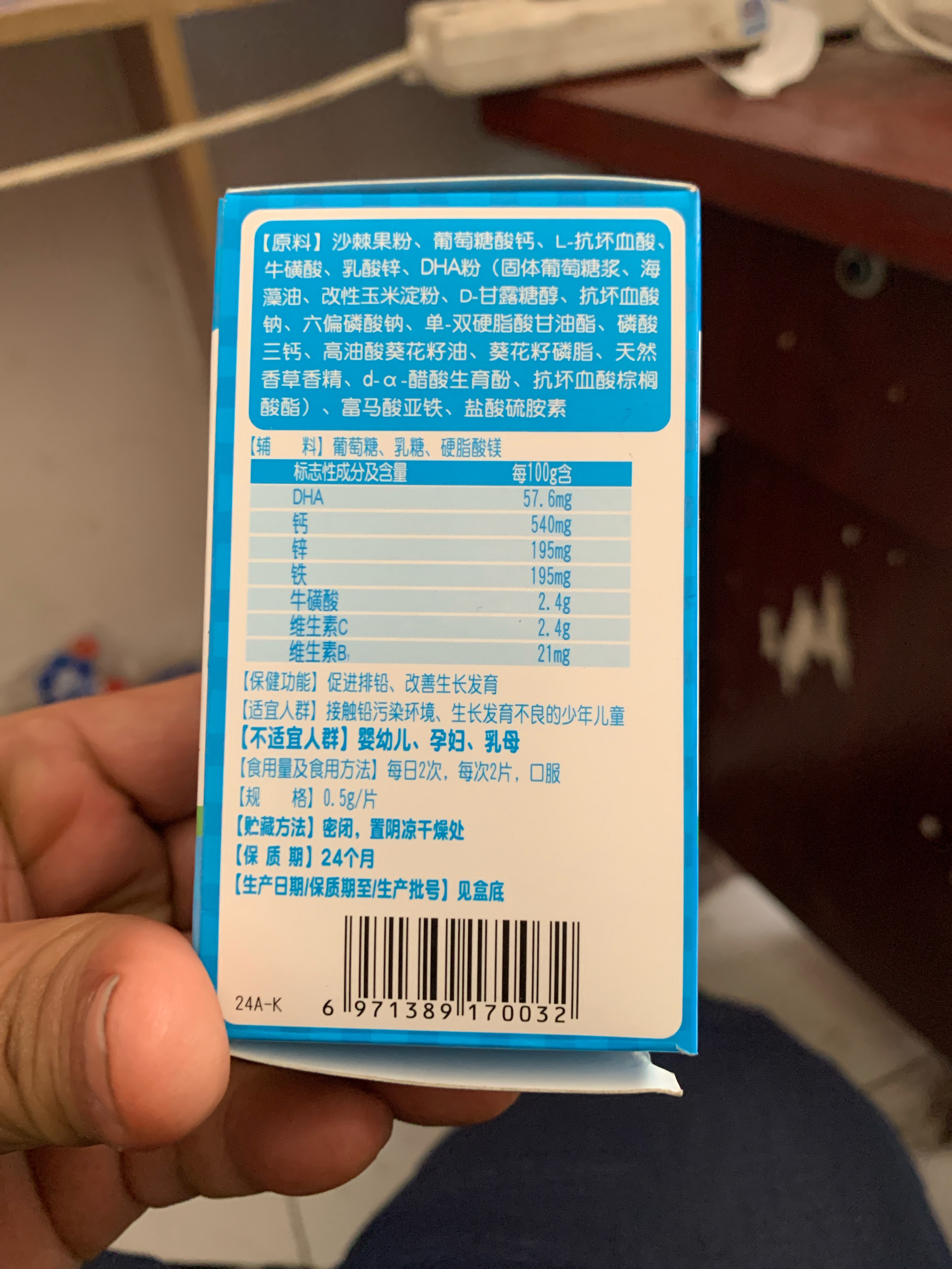 小葵花牌沙棘牛磺酸多种矿物质片