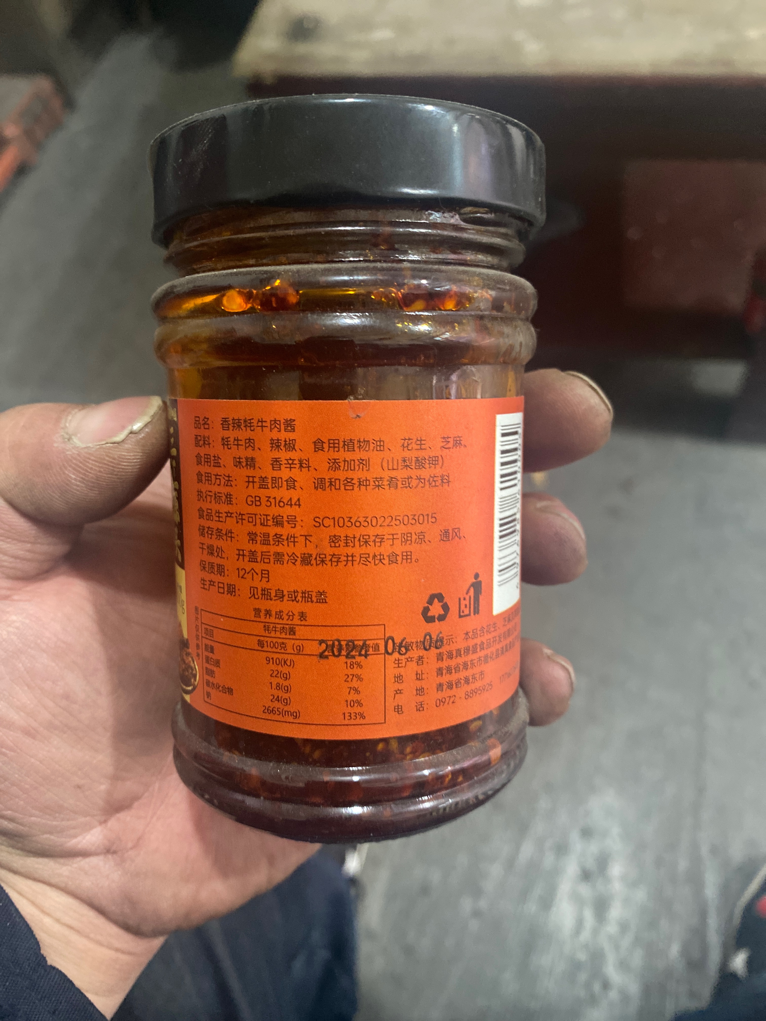 吾拜德牦牛肉酱200g