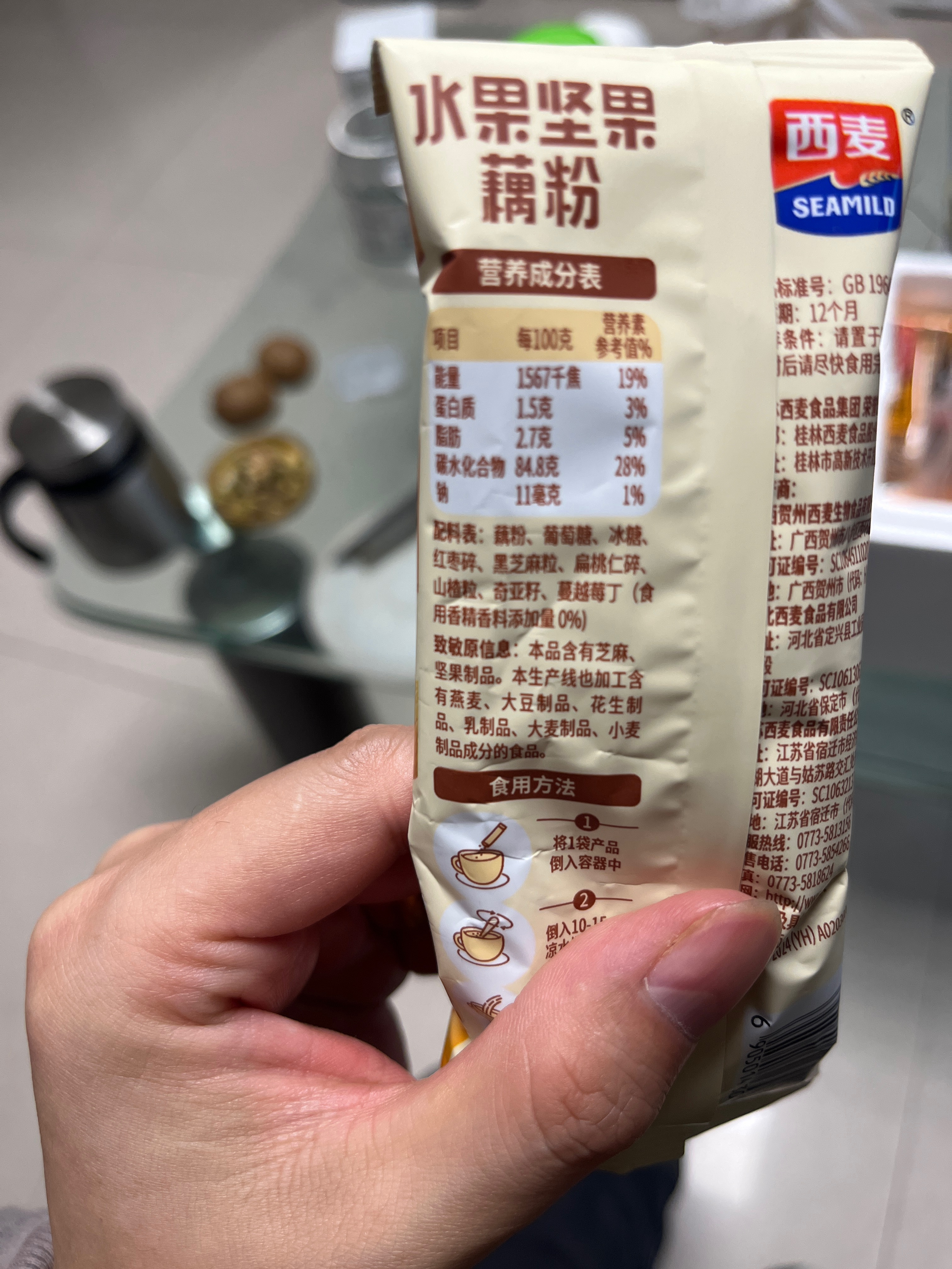水果坚果藕粉