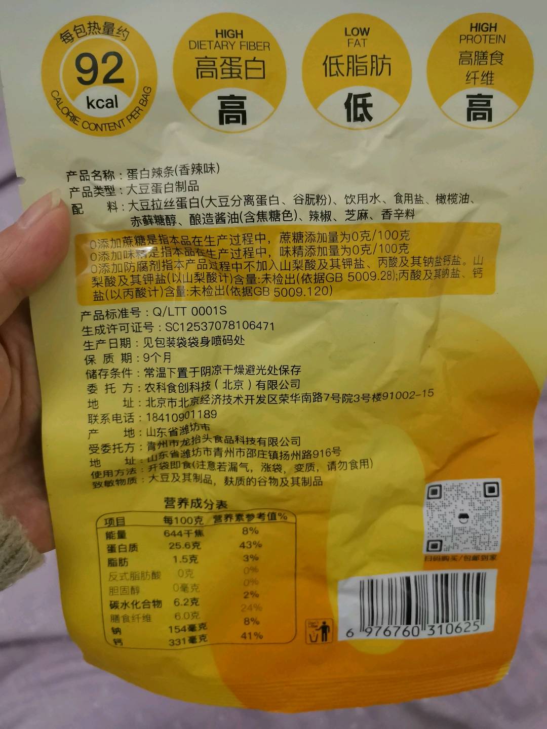睹见蛋白辣条（香辣味）60克