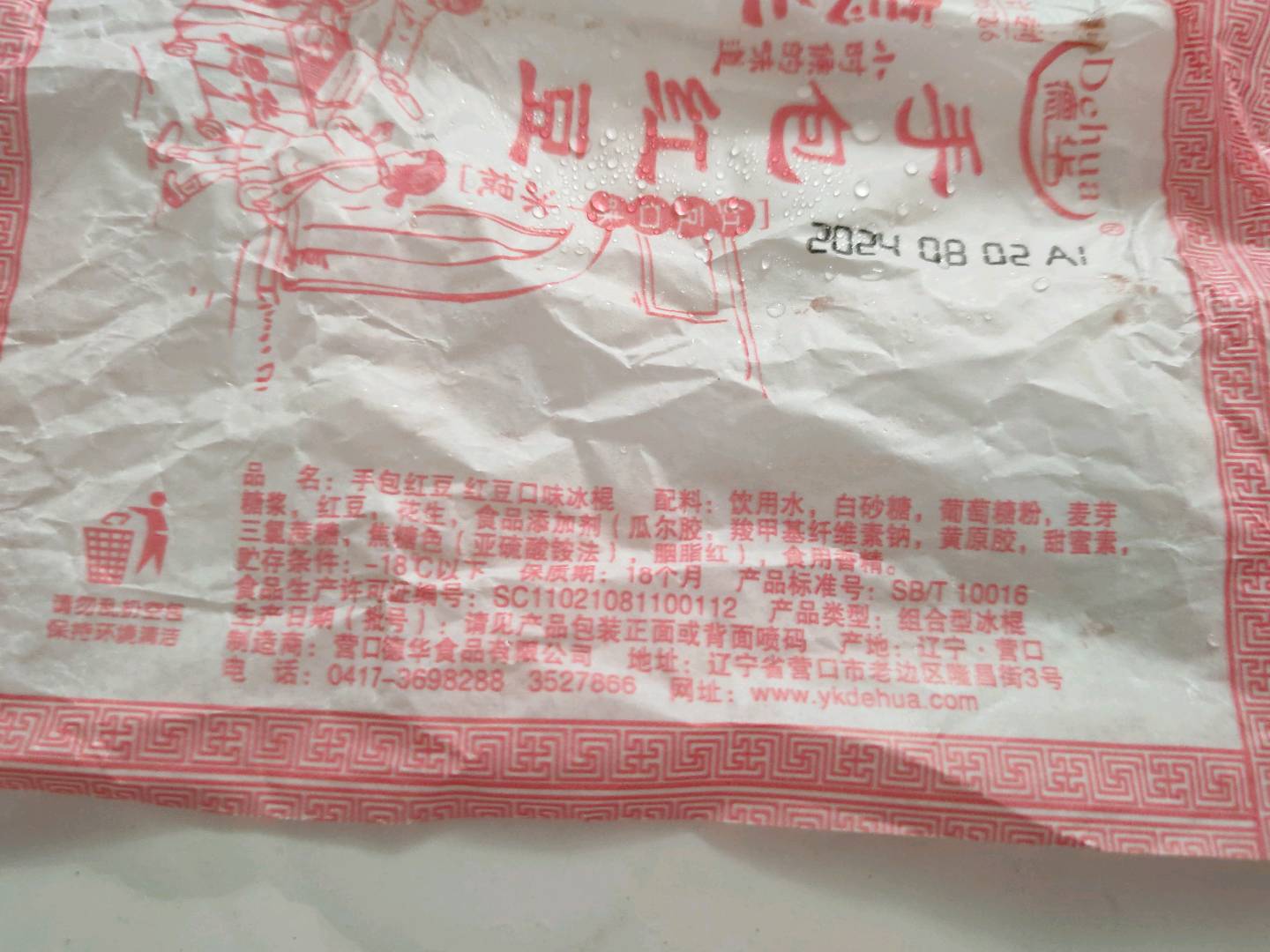 德华手包红豆