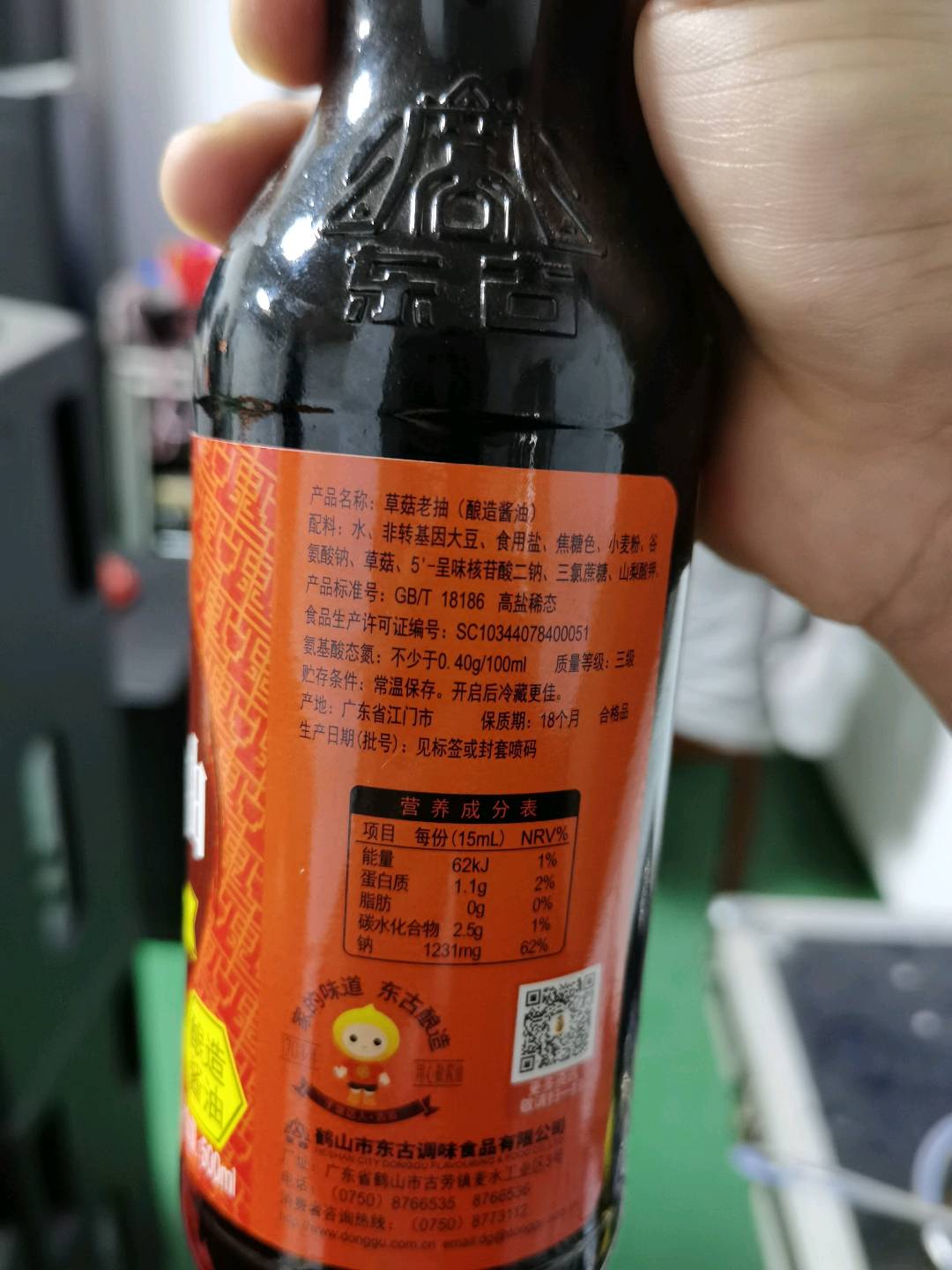 东古美味草茹老抽500ML