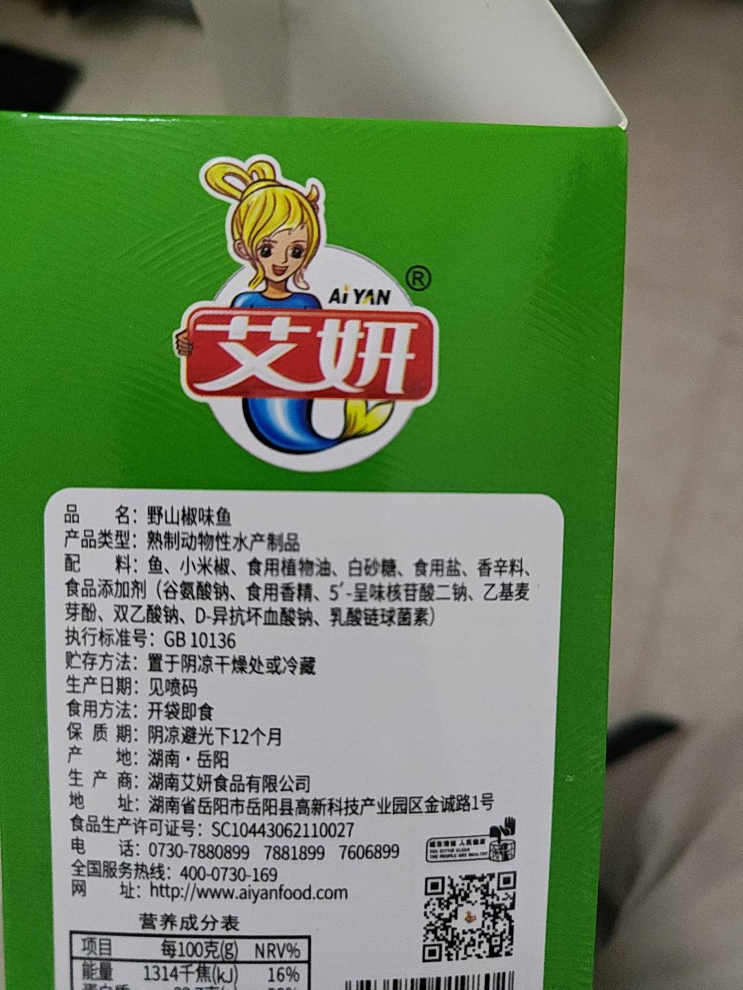 鱼仔野山椒味