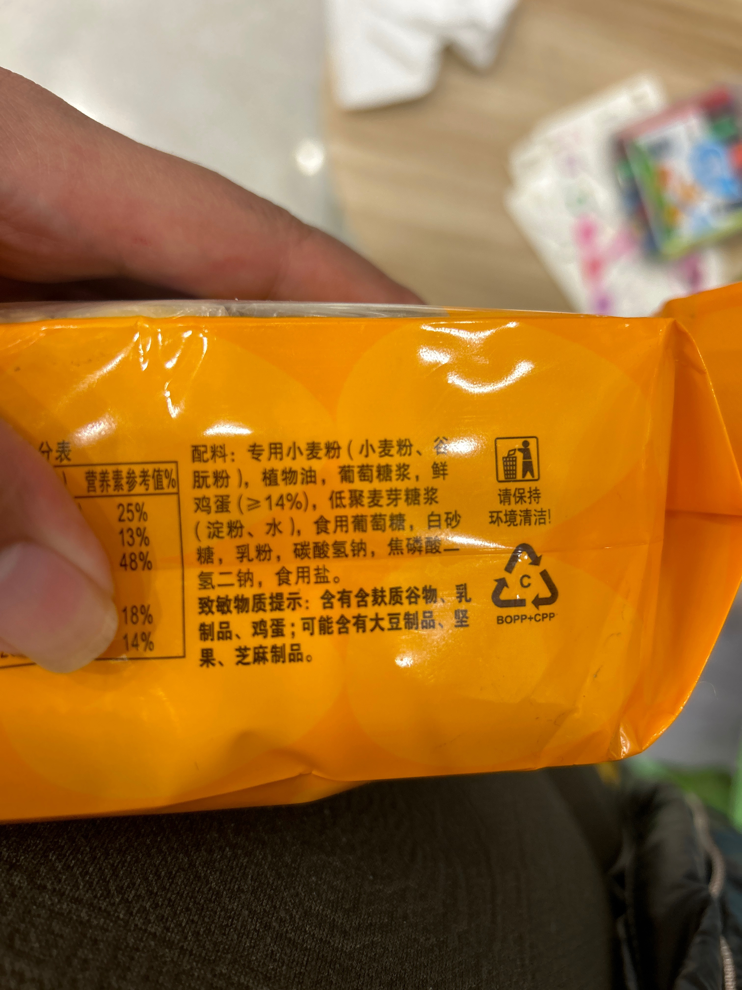 徐福记蛋酥味沙琪玛418克