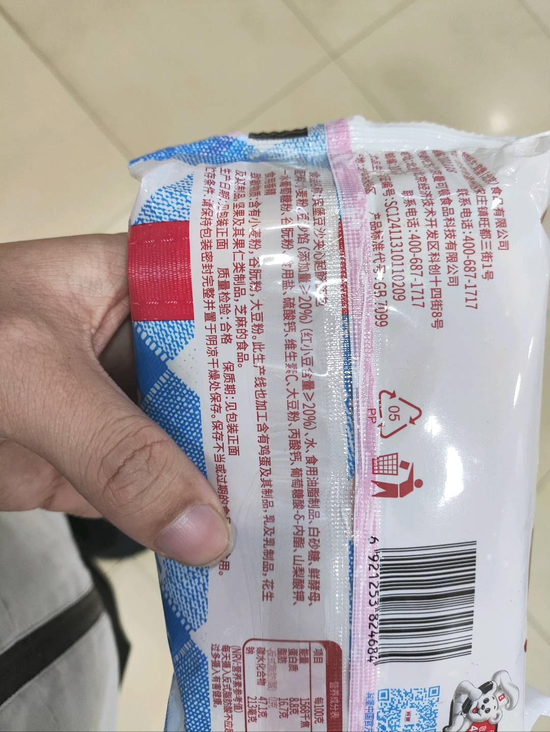 豆沙派100g