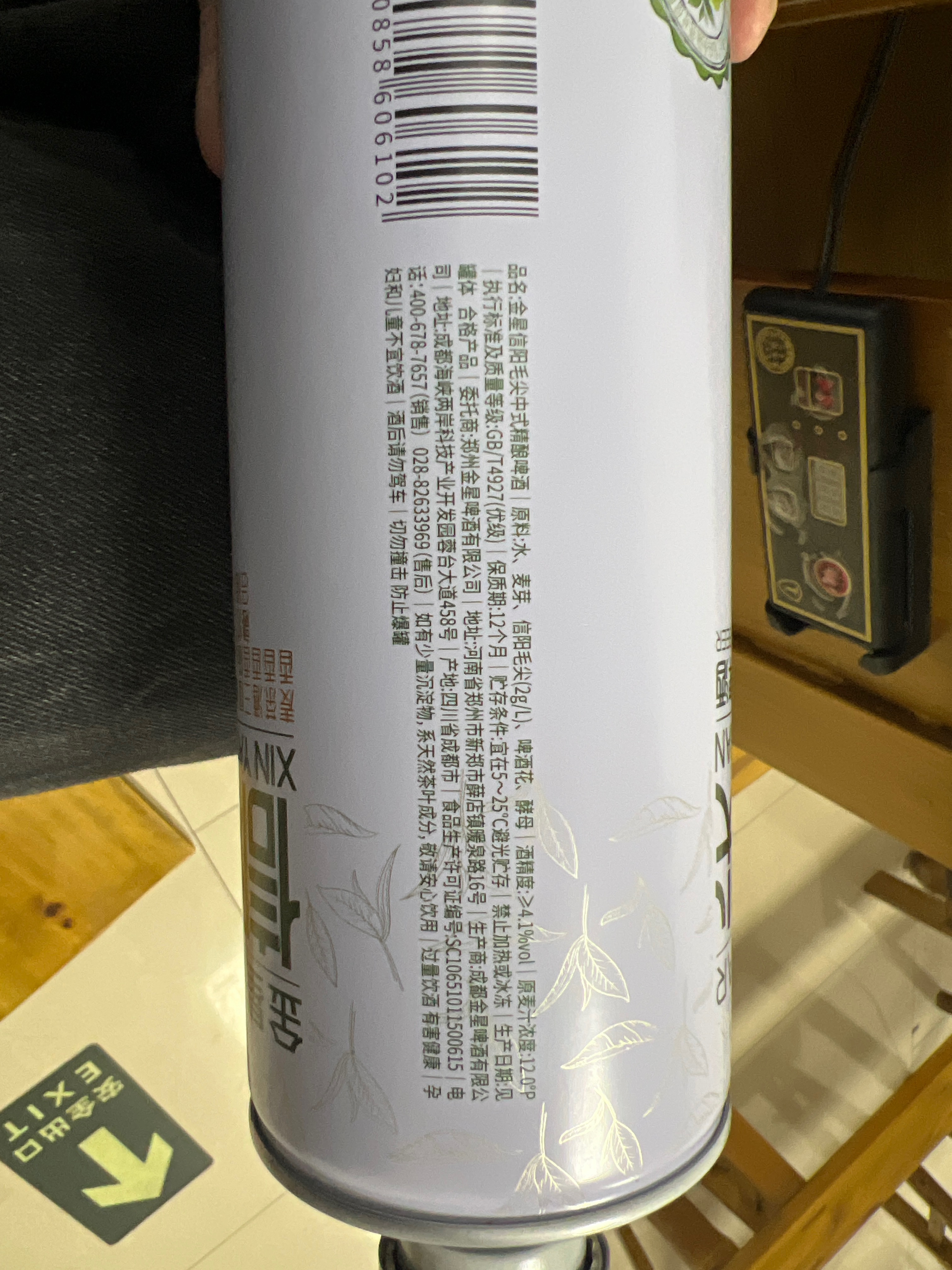 金星金星信阳毛尖中式精酿啤酒 1升