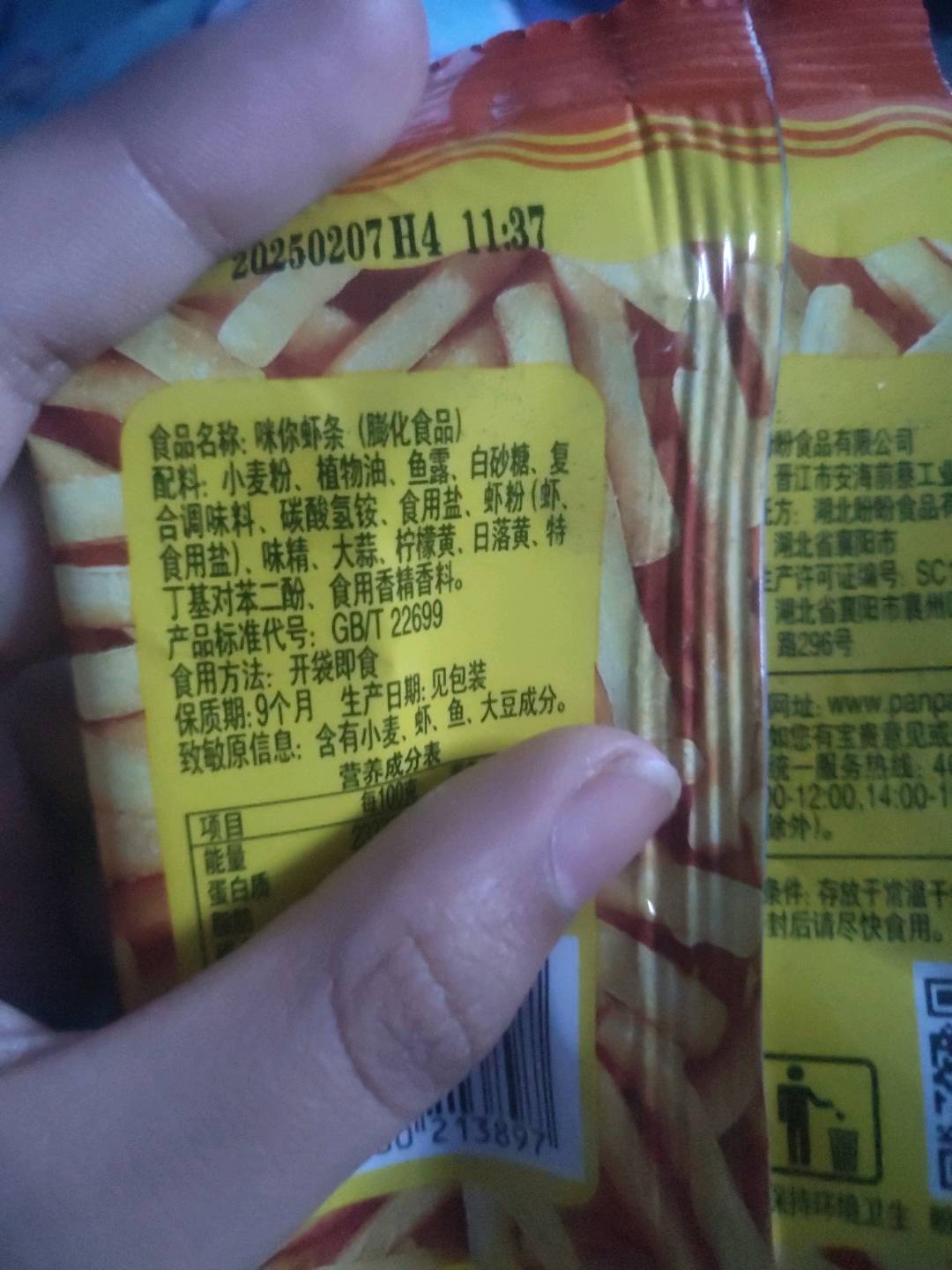 咪你虾条鲜虾味