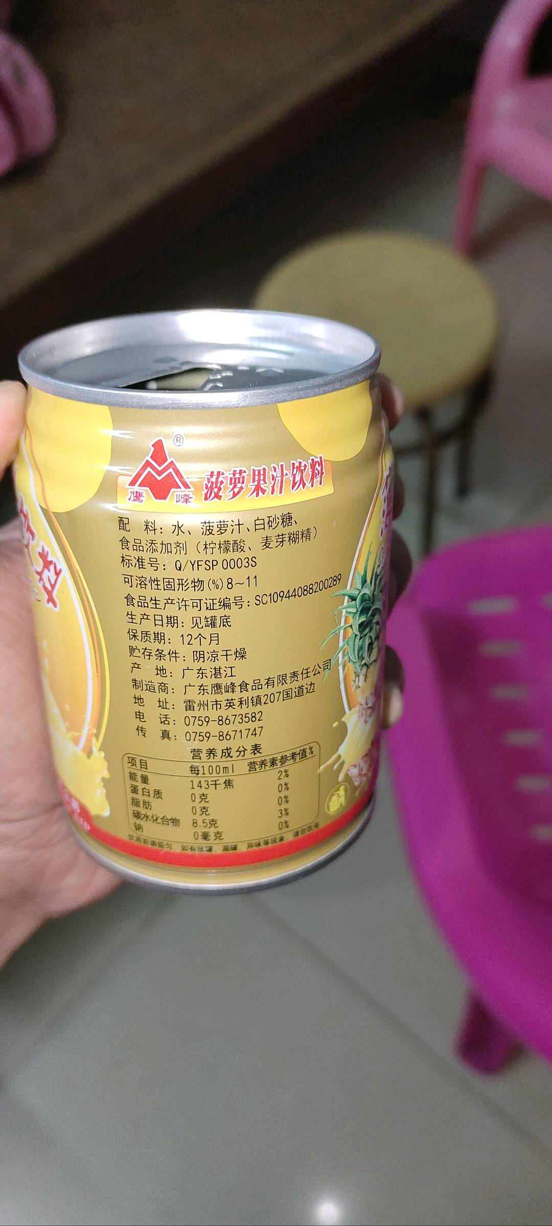 菠萝果汁
