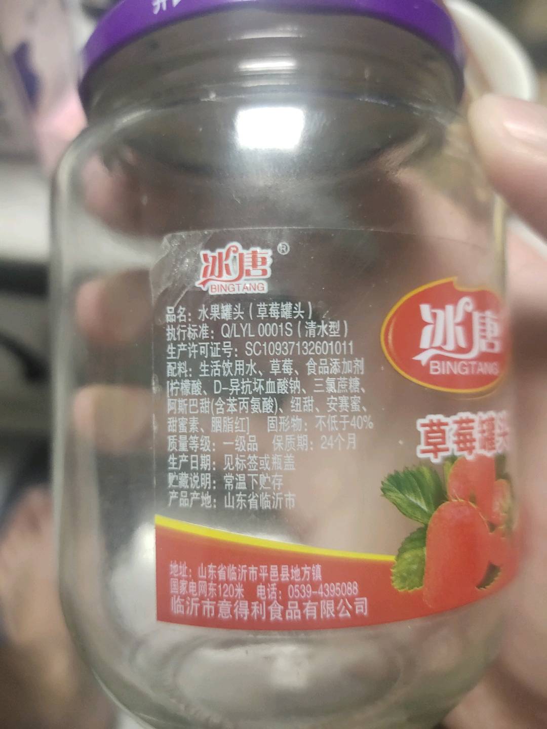 冰唐510克草莓罐头