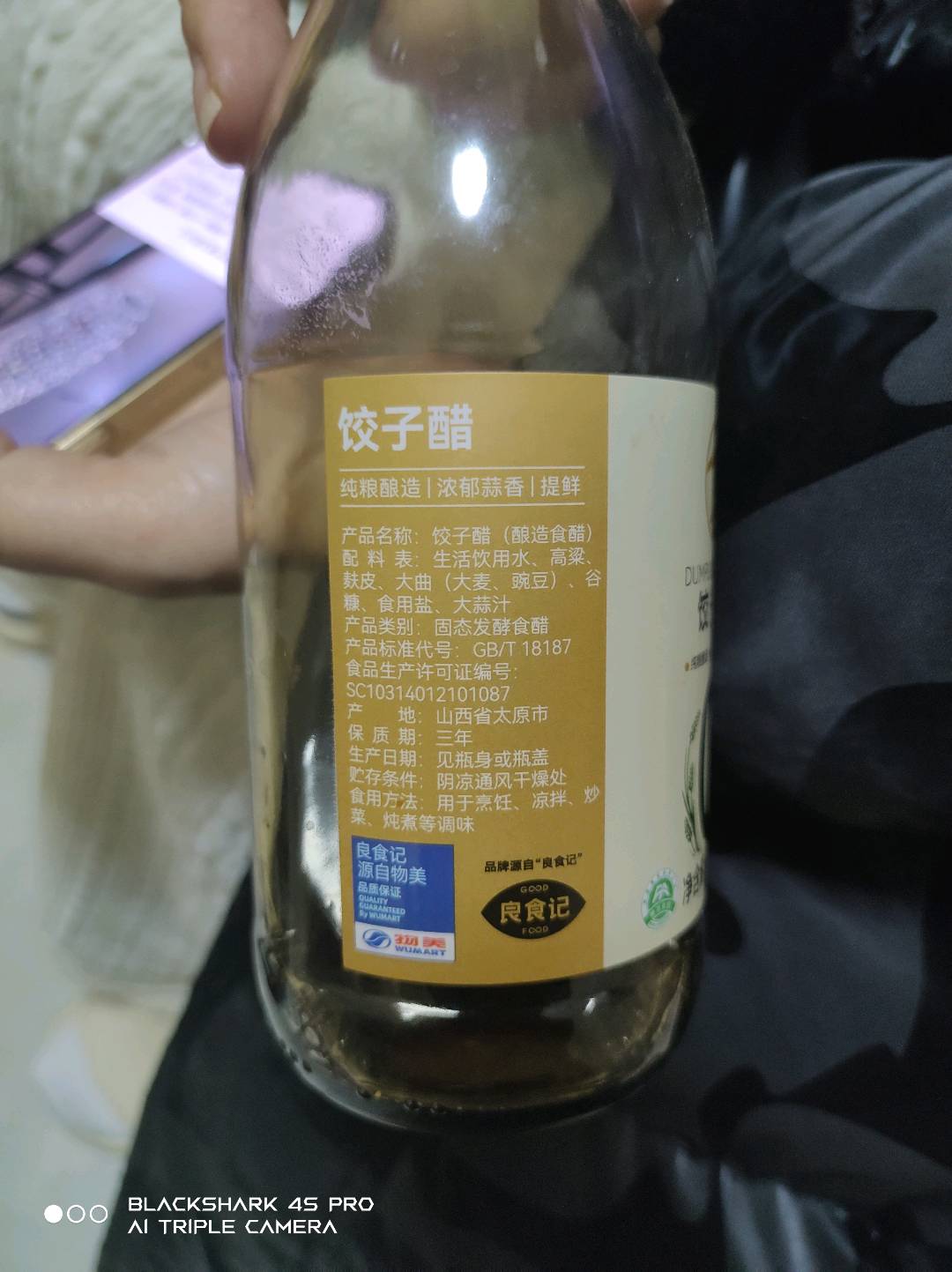 良食记350ml0添加饺子醋