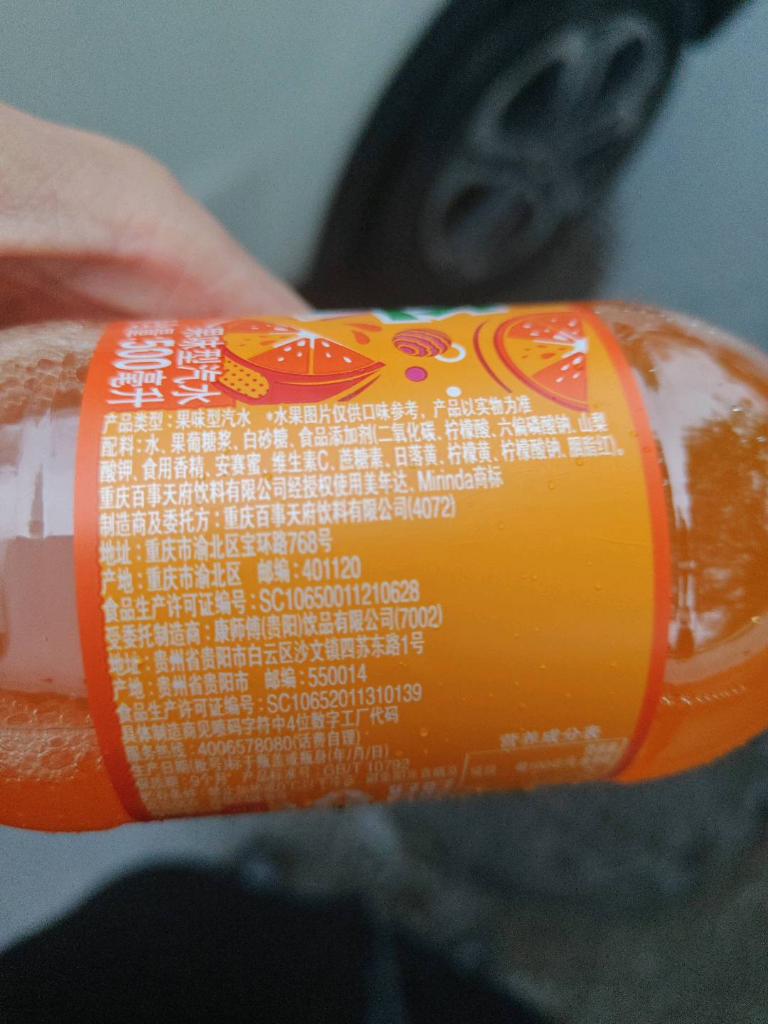 美年达橙味汽水PET500ml/瓶