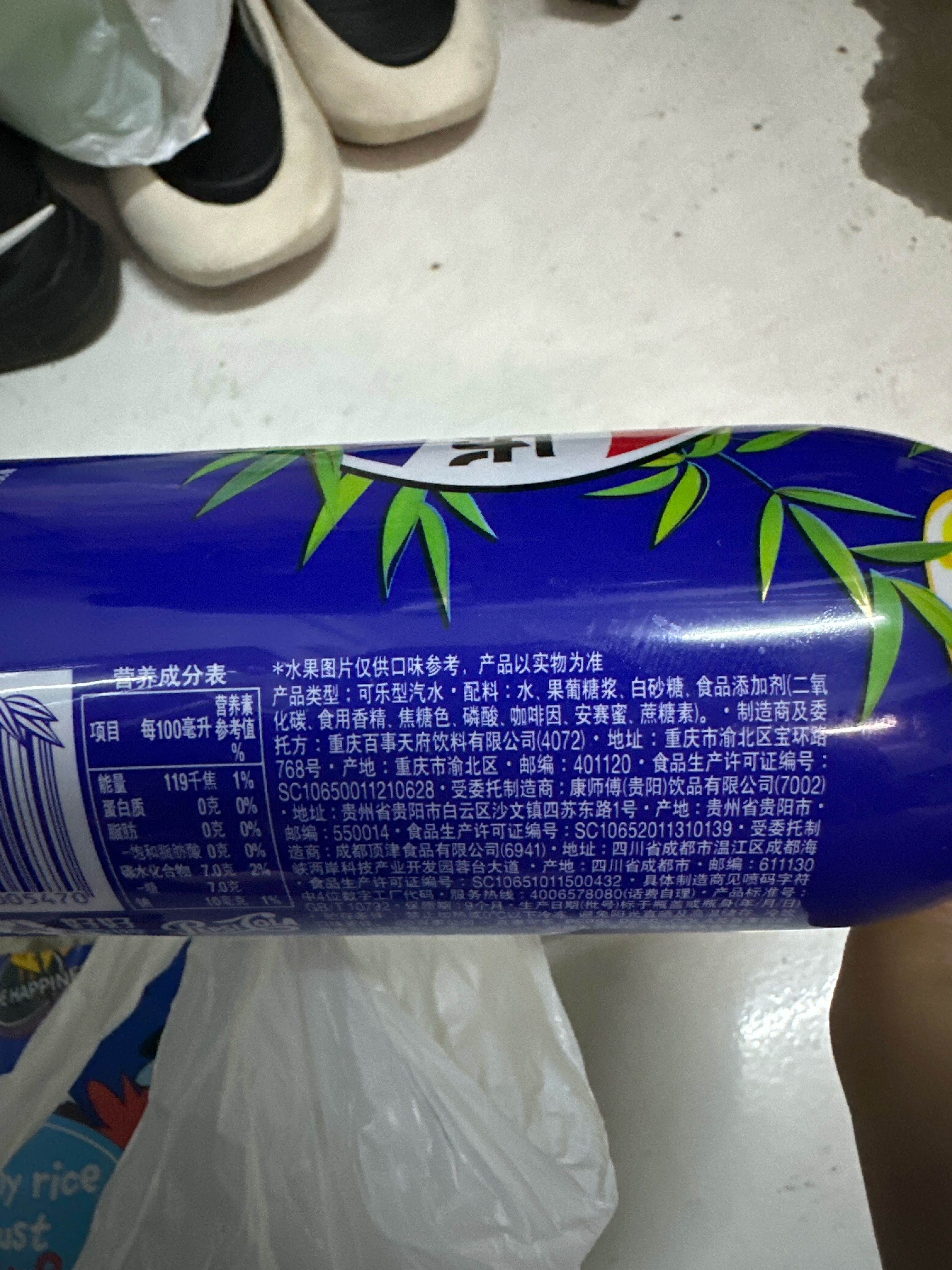 百事可乐太汽系列白柚青竹味pet500