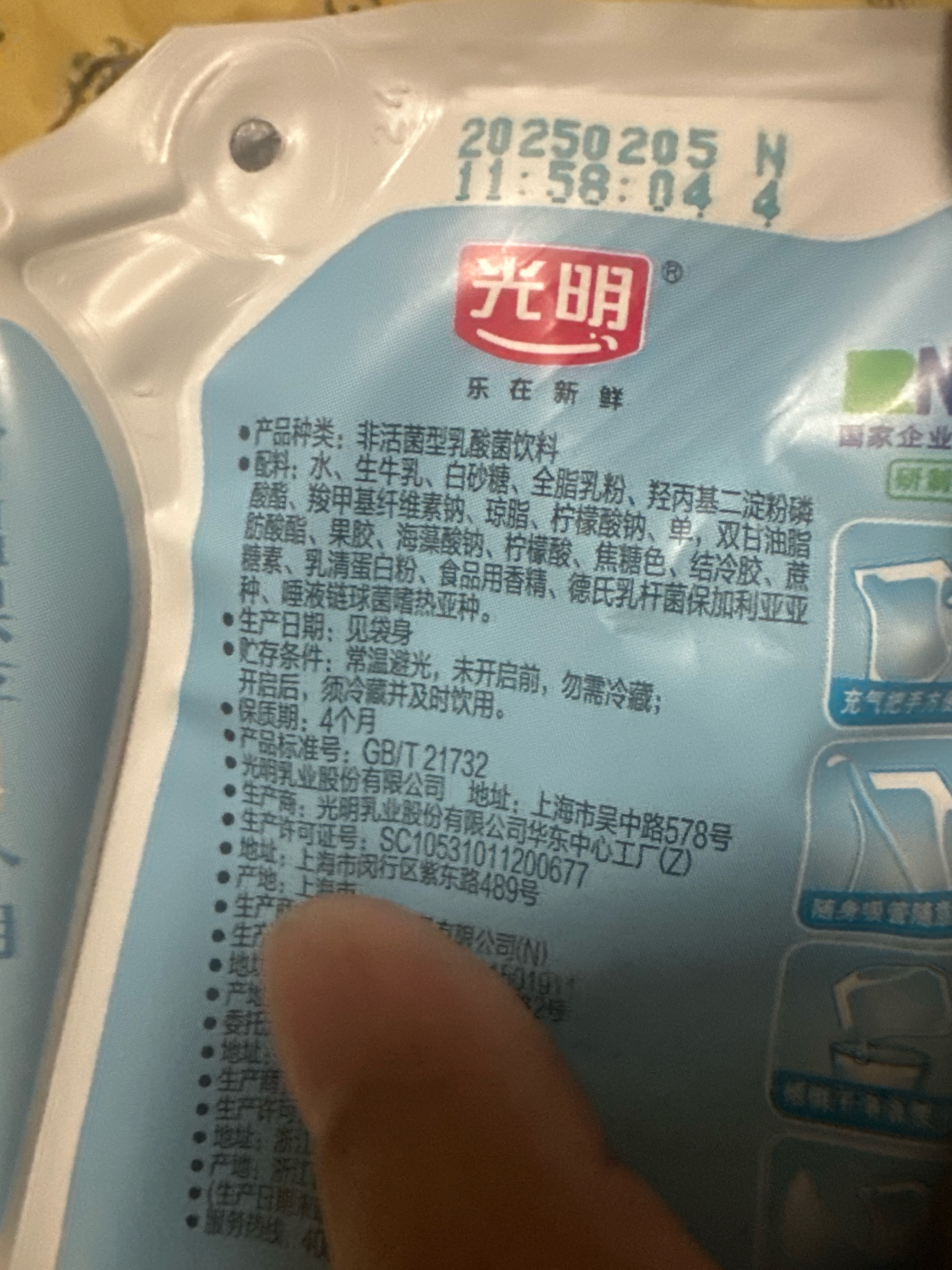 180ml轻巧包乳酸菌饮品（原味）