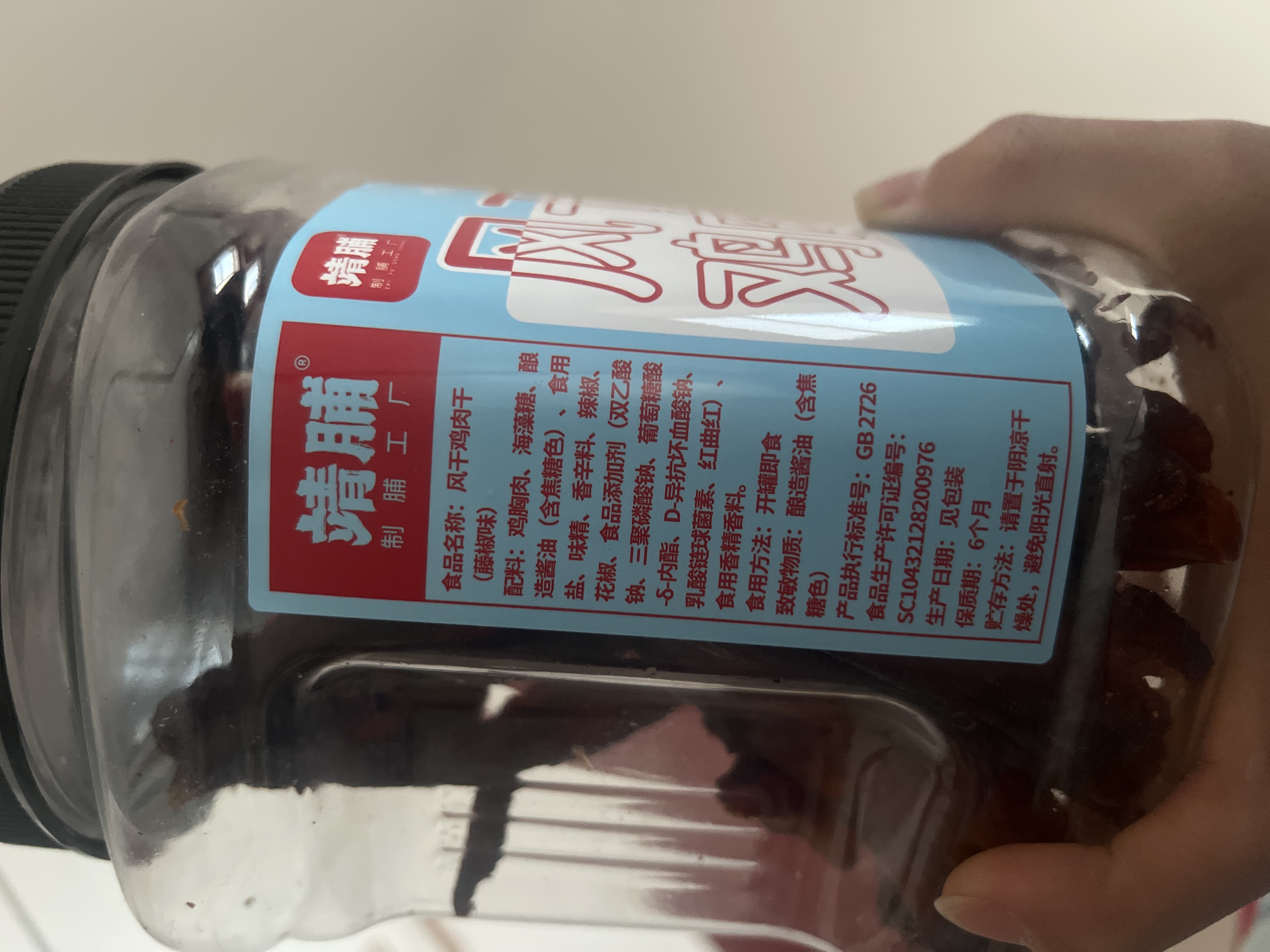 风干鸡肉干（藤椒味）