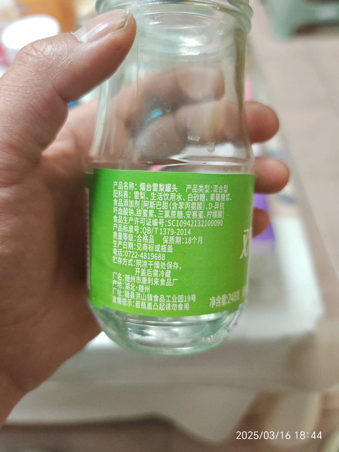 梨子罐头