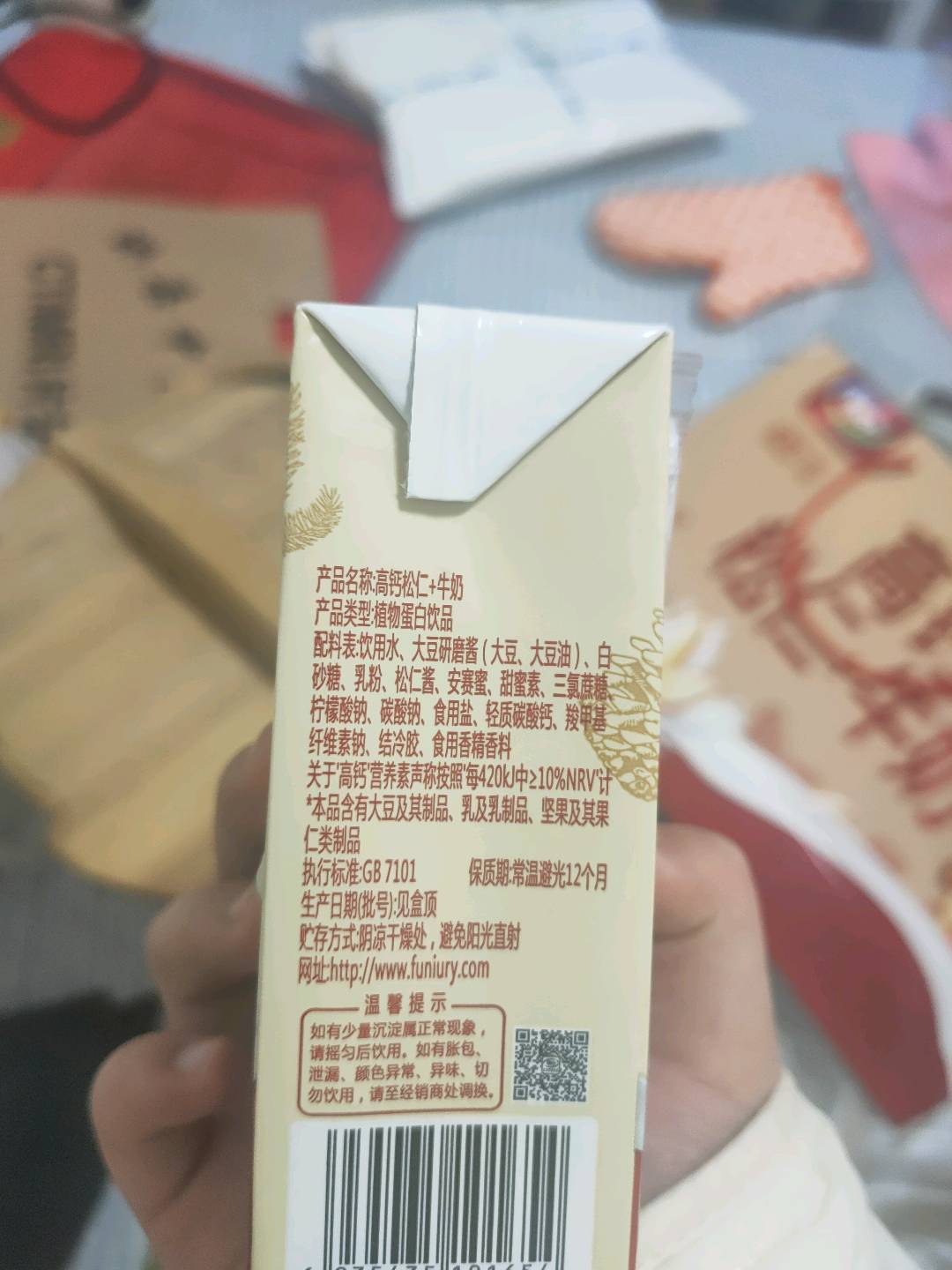 高钙松仁+牛奶