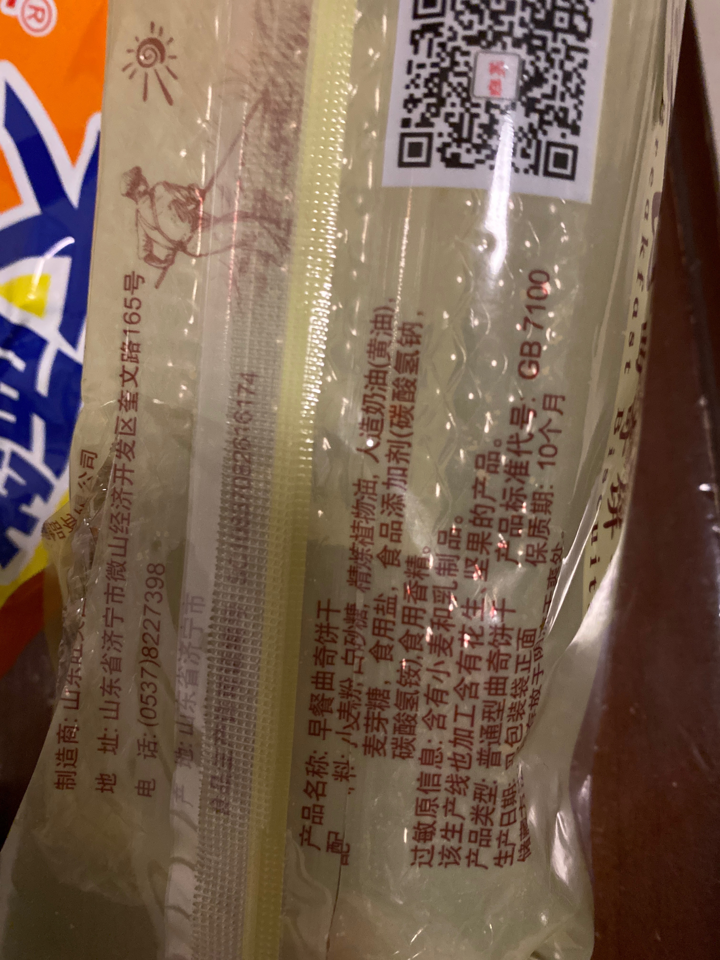 早餐曲奇饼干