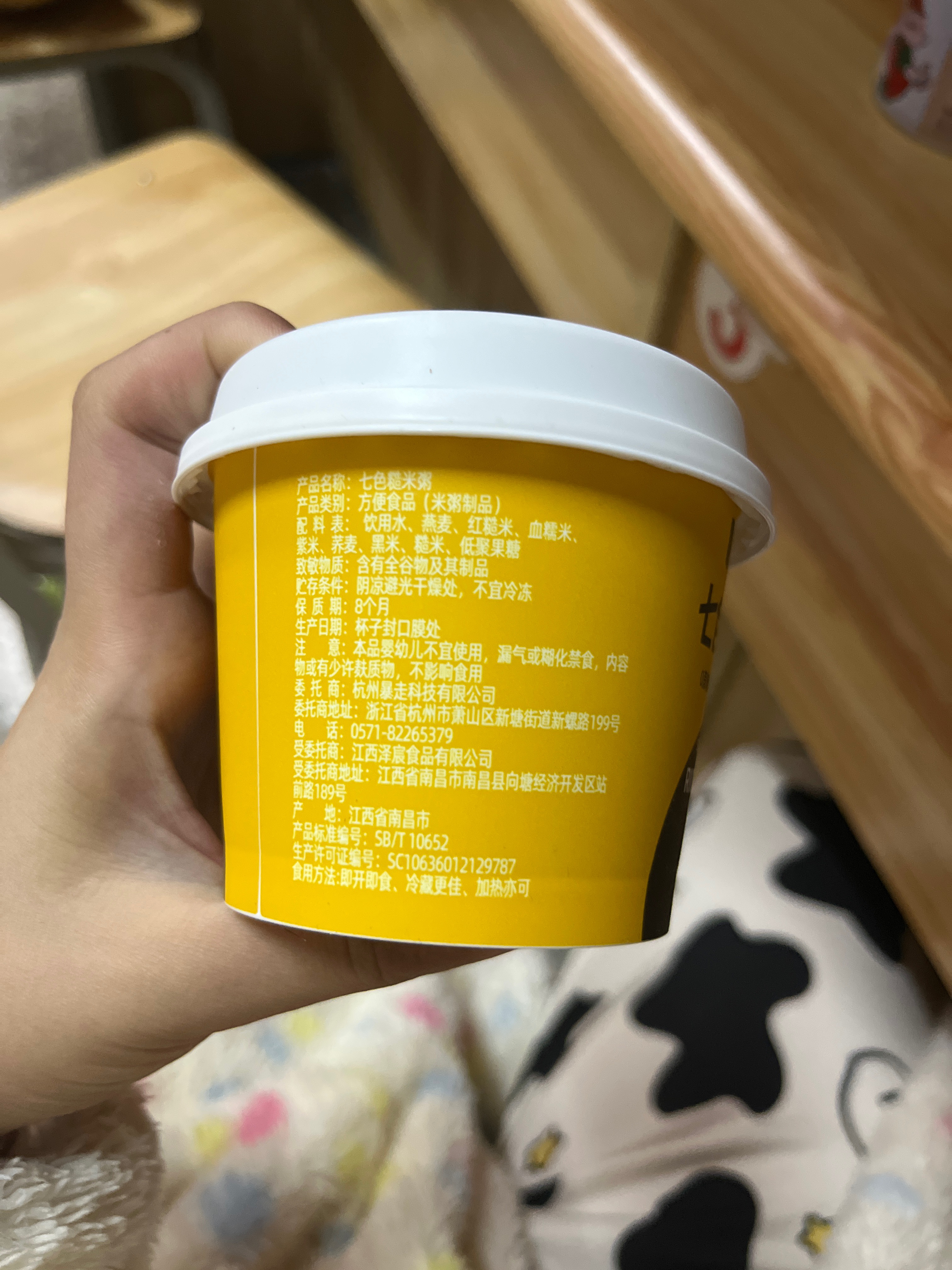 七色糙米粥