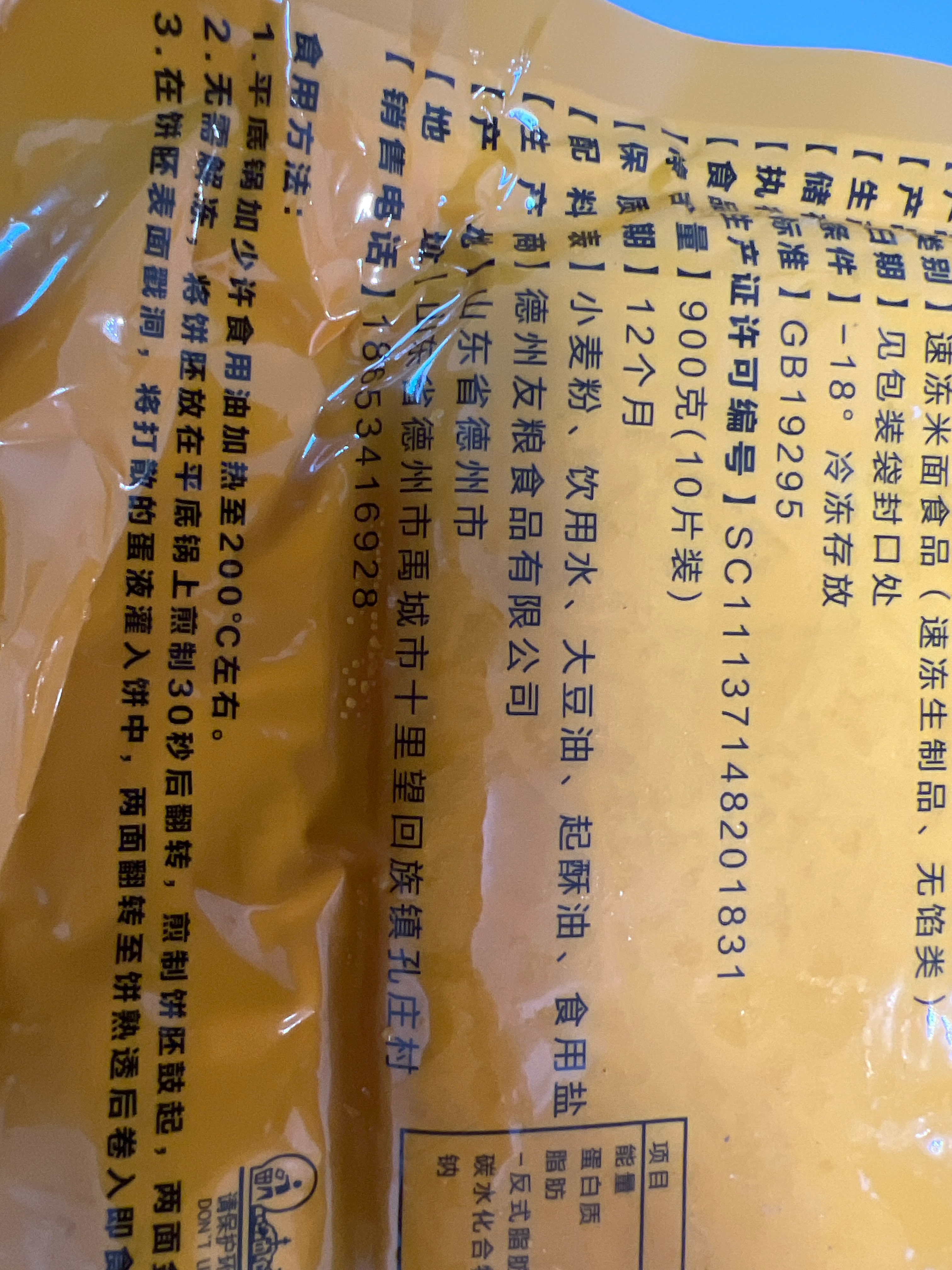 德州友粮食品133375