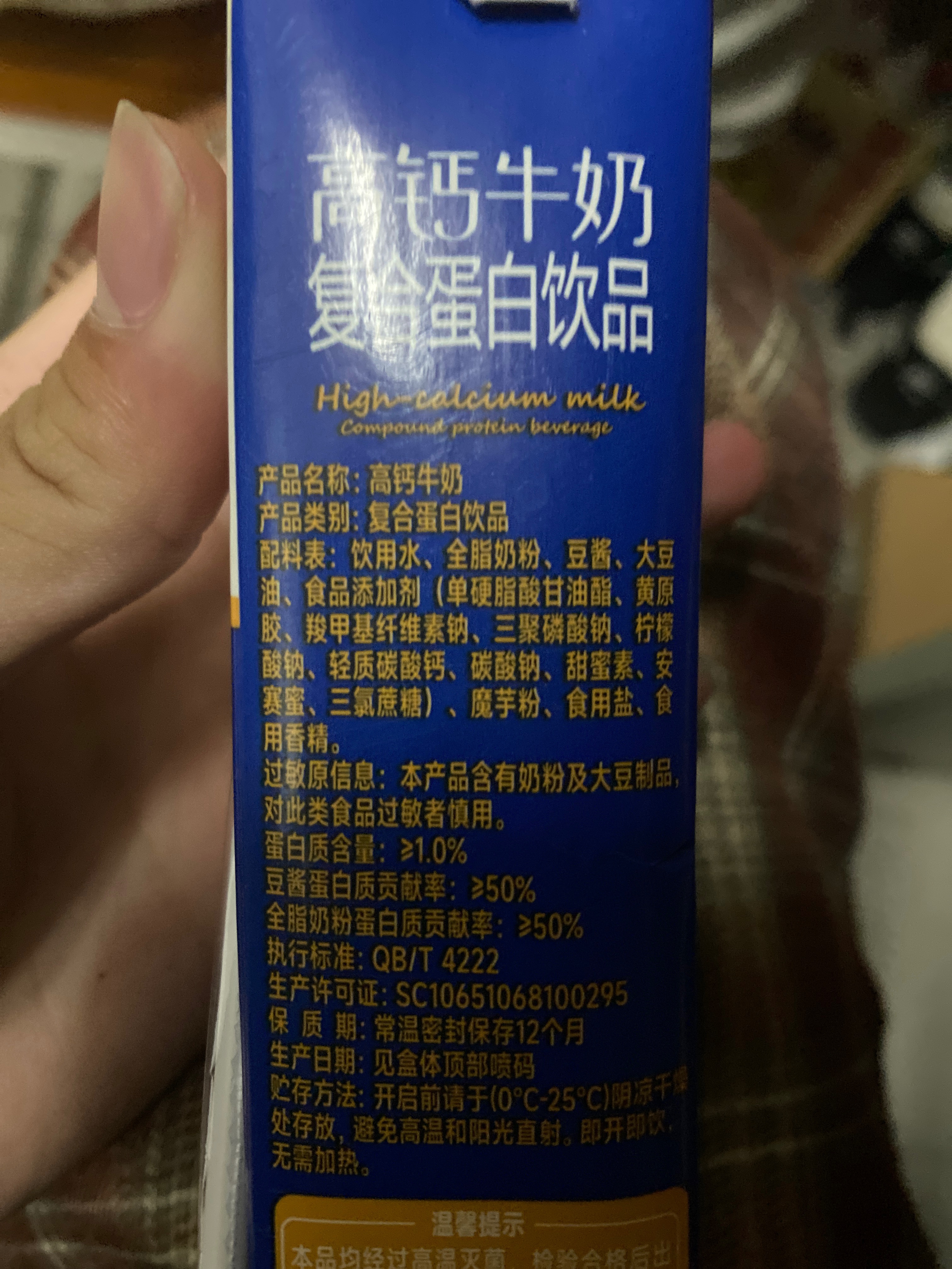 养禾纪高钙牛奶复合蛋白饮品250毫升