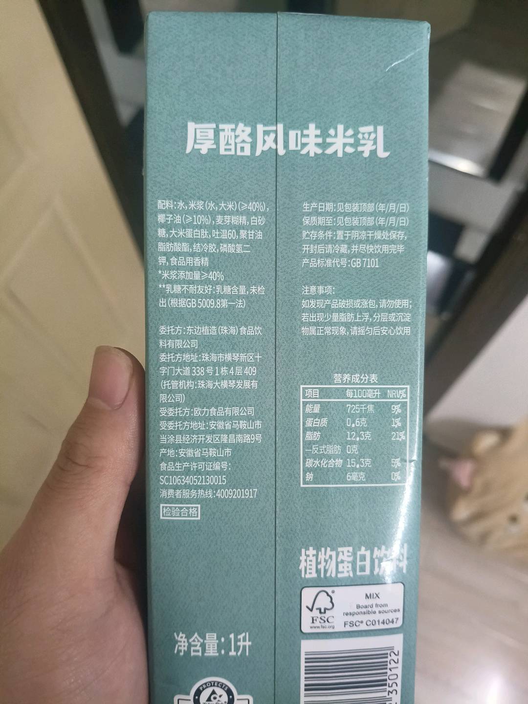 知米-厚酪米乳