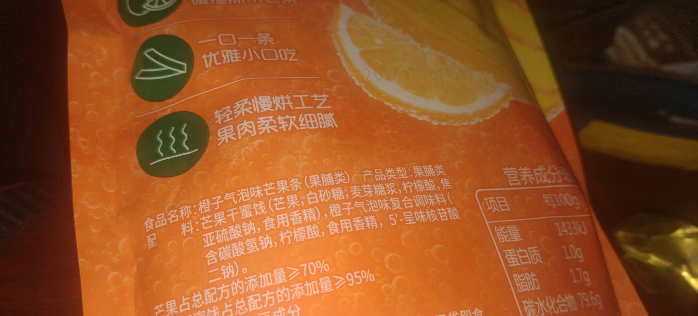 百草味【百草味】一口芒果条(橙子气泡味)80g1.000袋