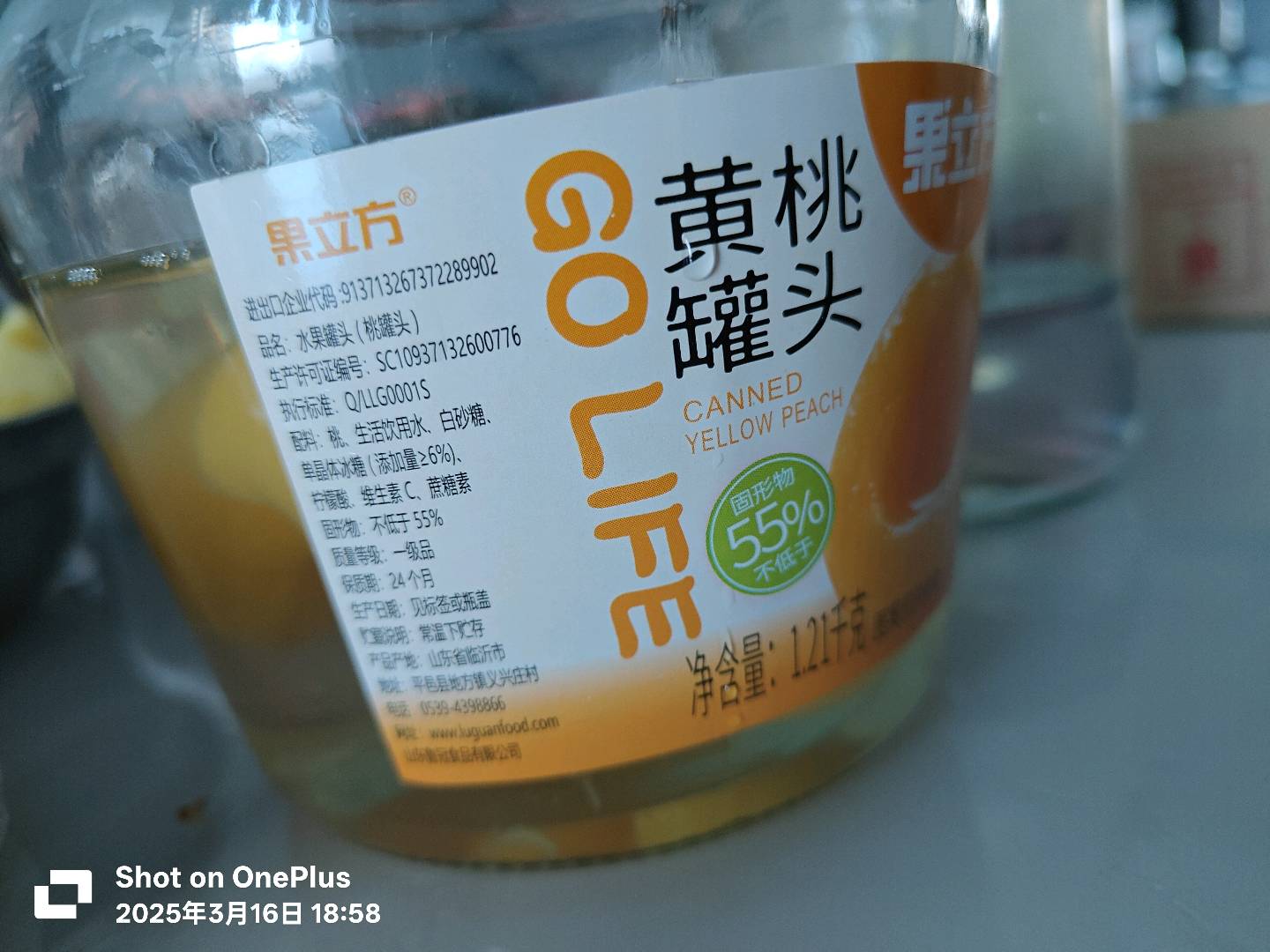 果立方1.21kg黄桃罐头