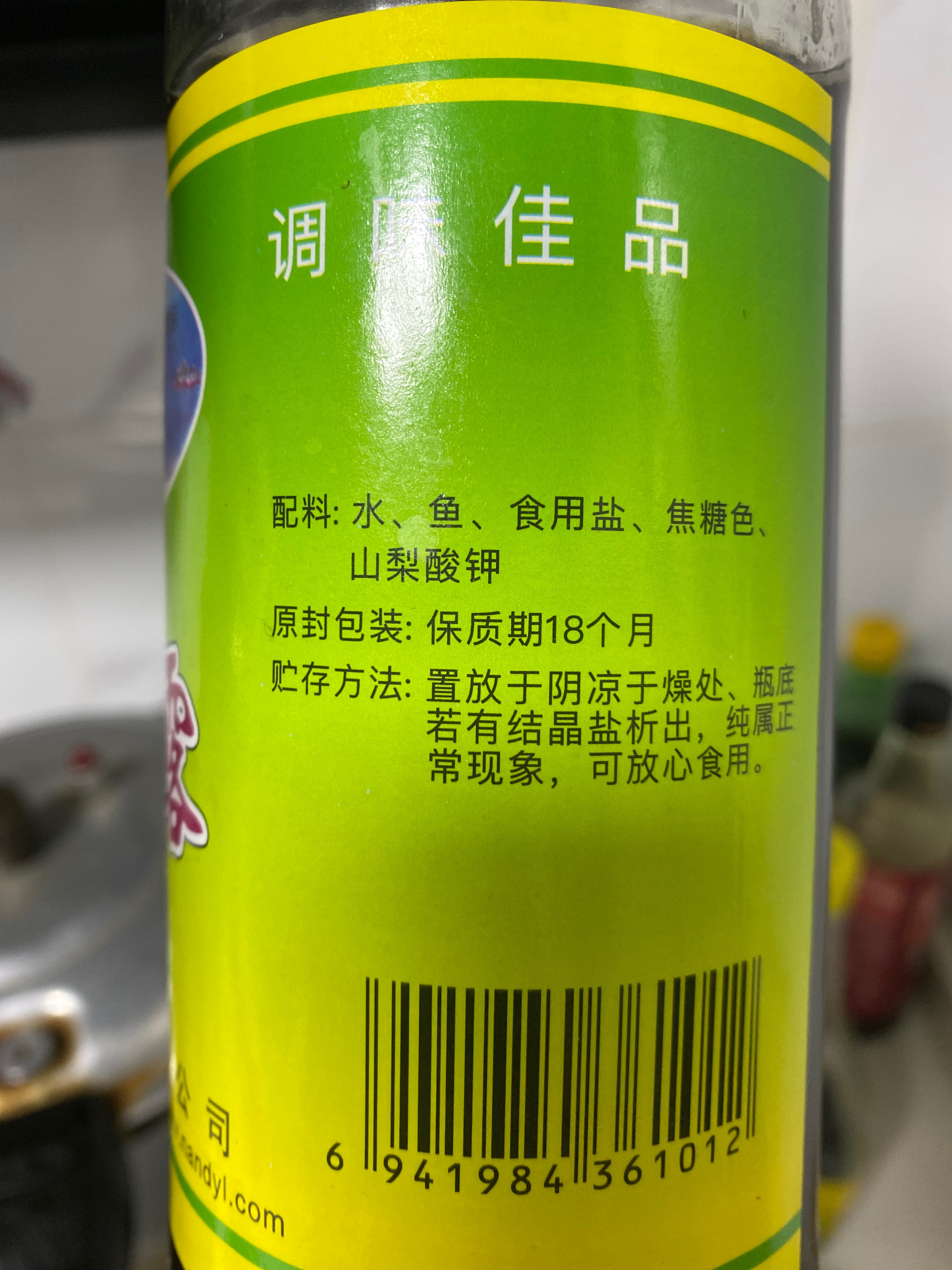 南澳鱼露