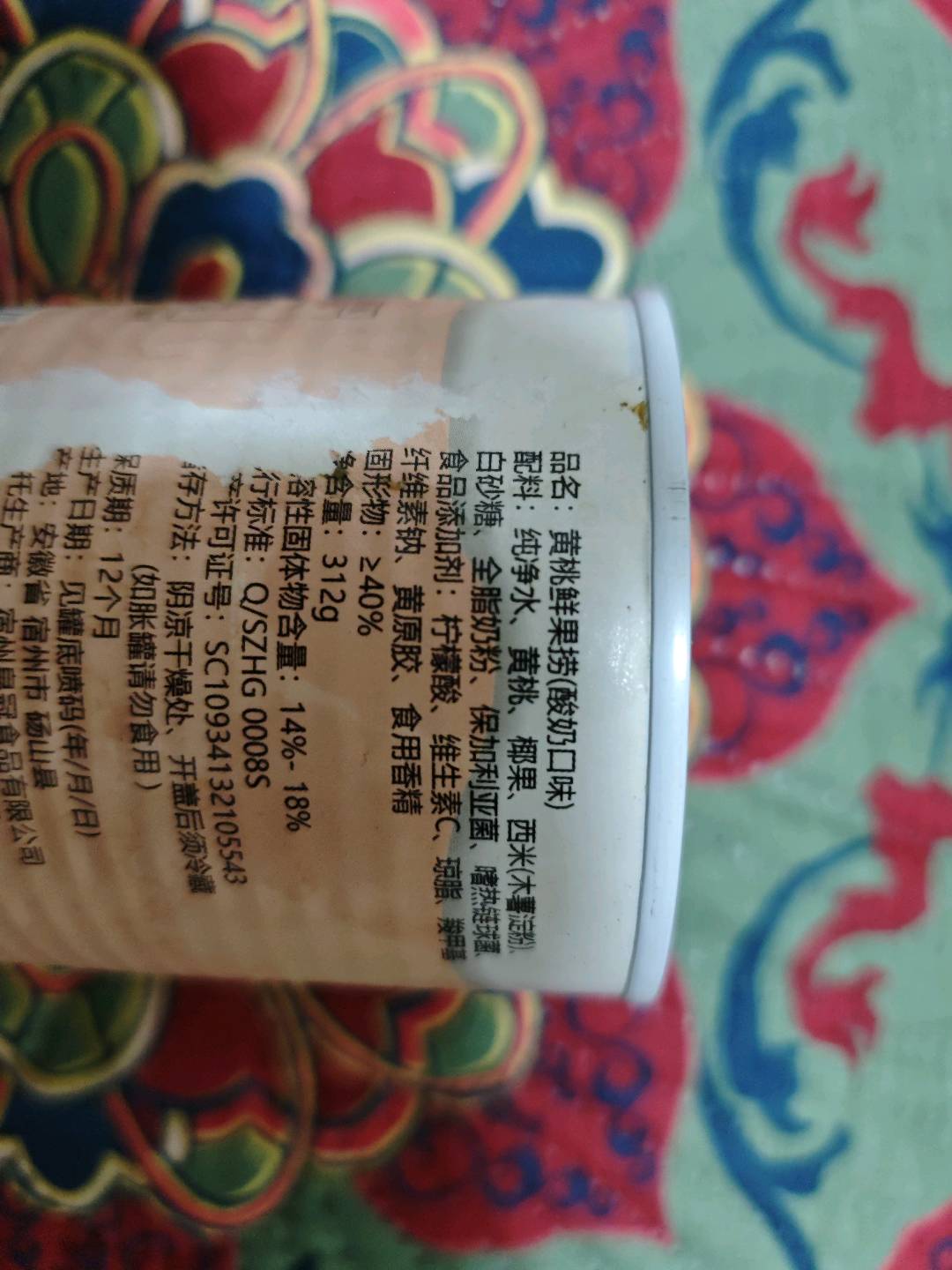 黄桃鲜果捞（酸奶口味）