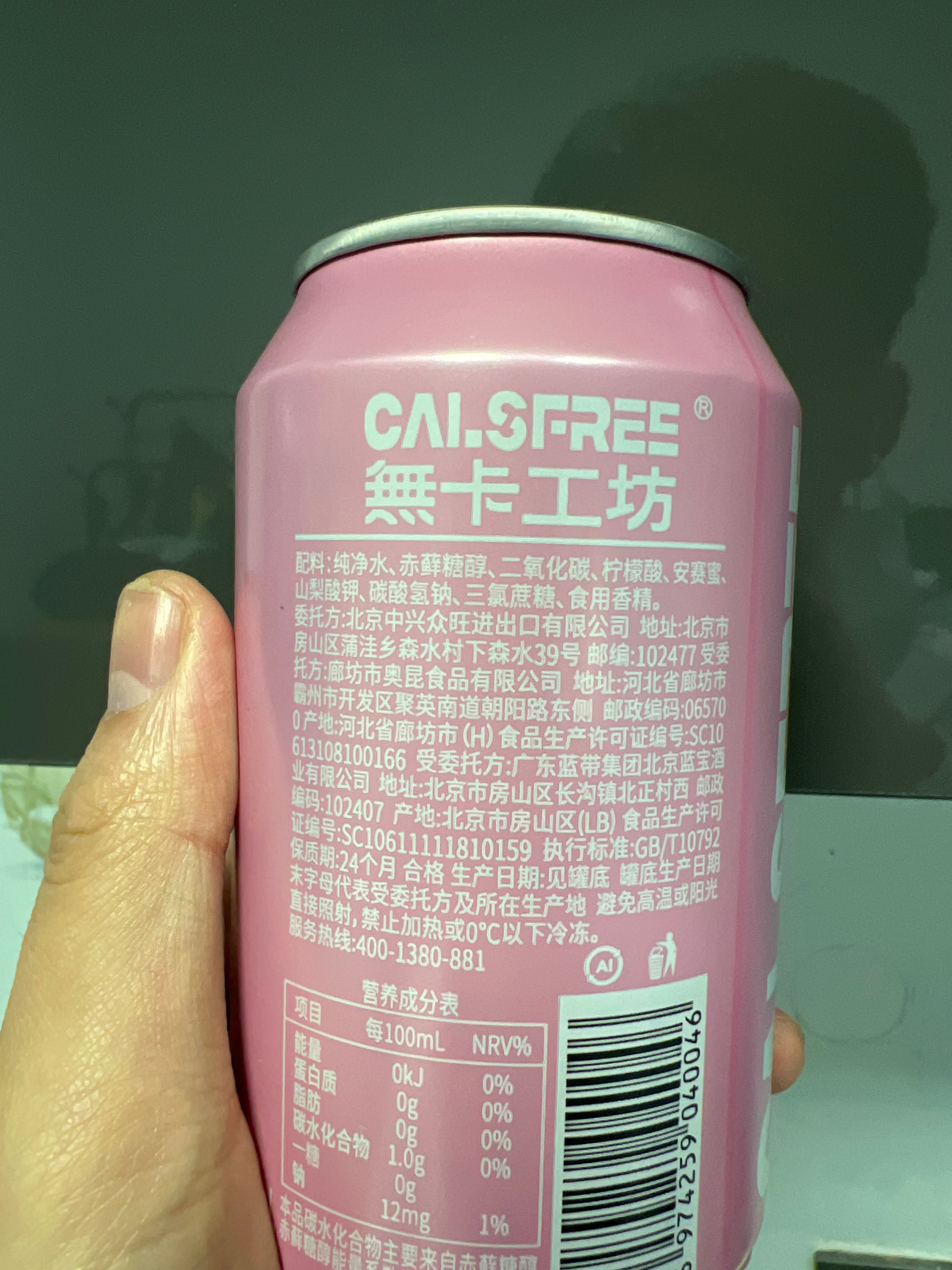 無卡工坊白桃味苏打水330mL