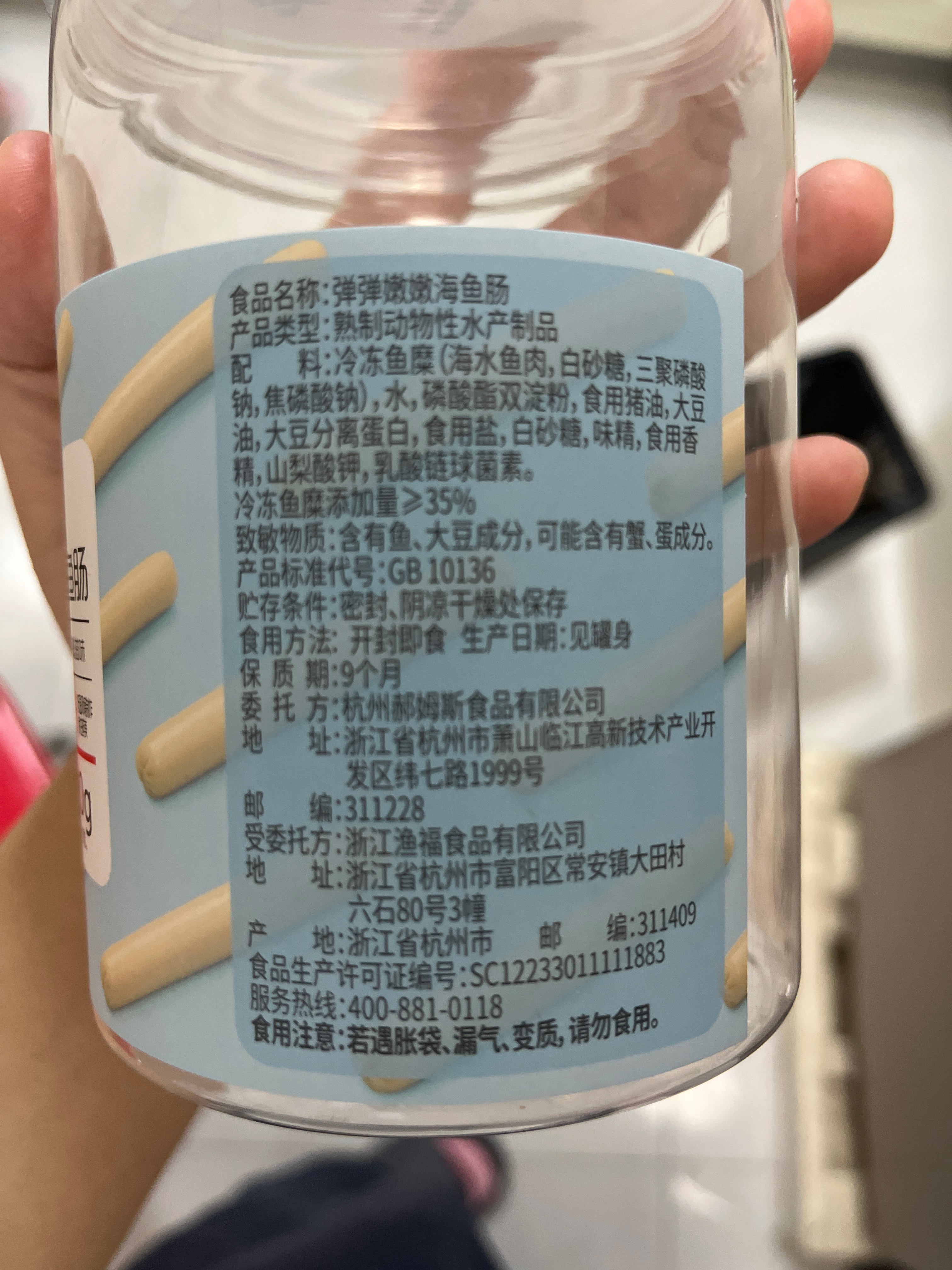 【百草味】弹弹嫩嫩海鱼肠 420g（原味）