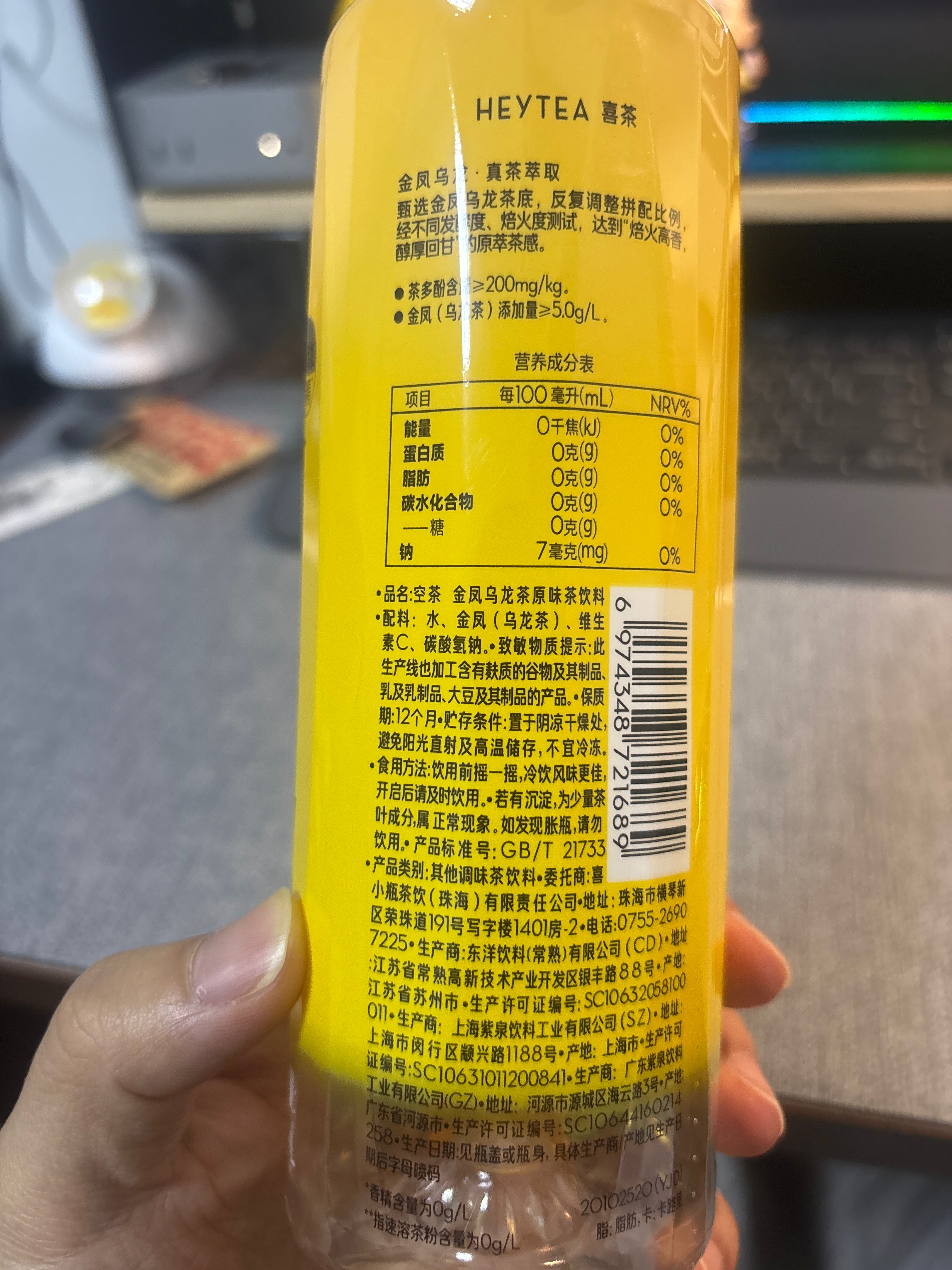 空茶 金凤乌龙茶原味茶饮料