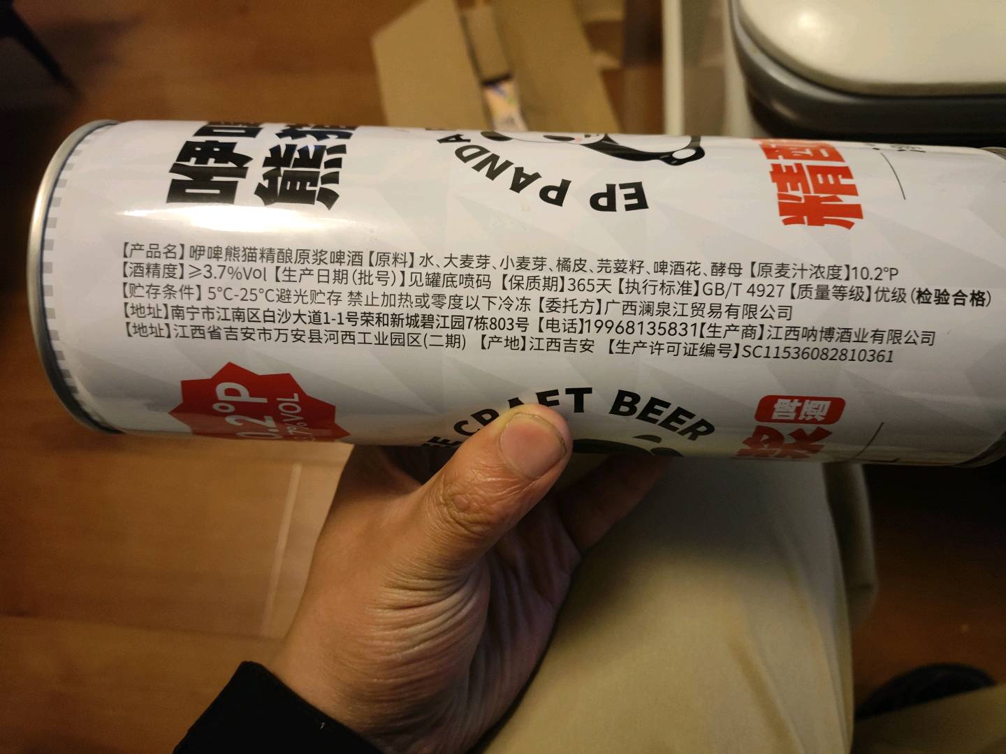 咿啤咿啤熊猫精酿原浆啤酒10.2°P罐装1L1升