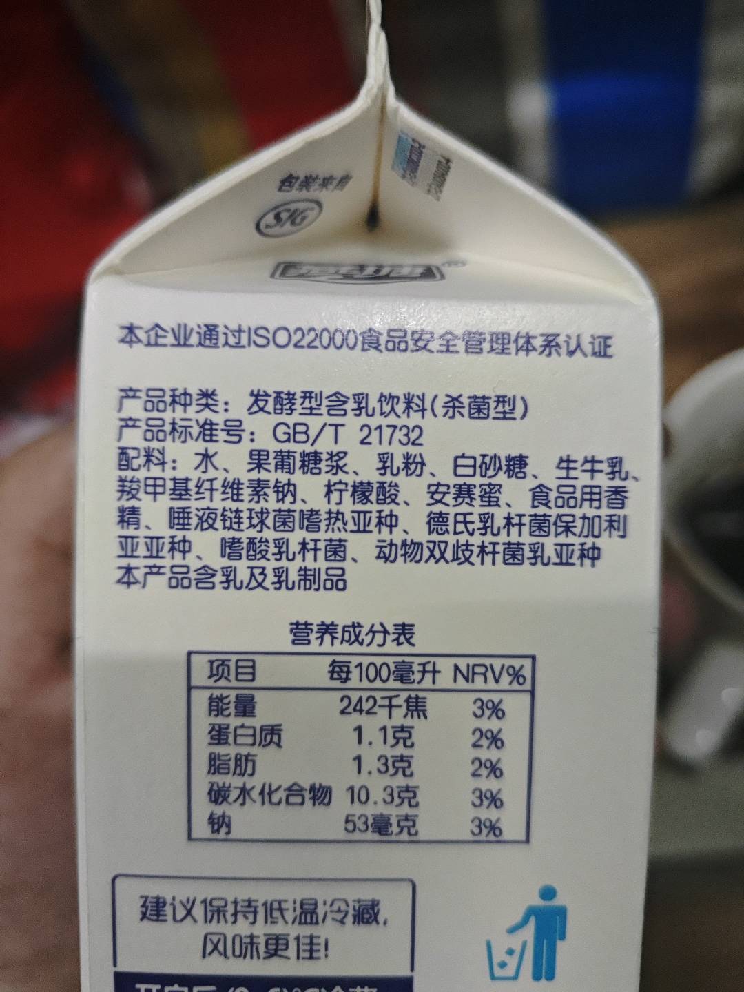 优仕曼酸牛奶（原味）