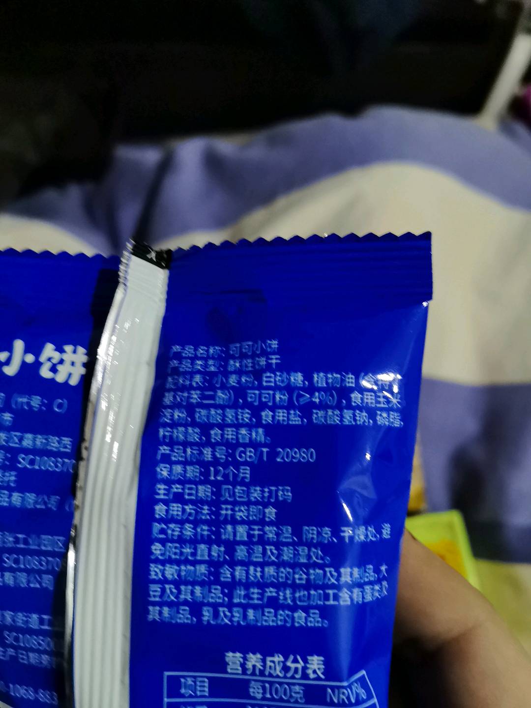 可可小饼