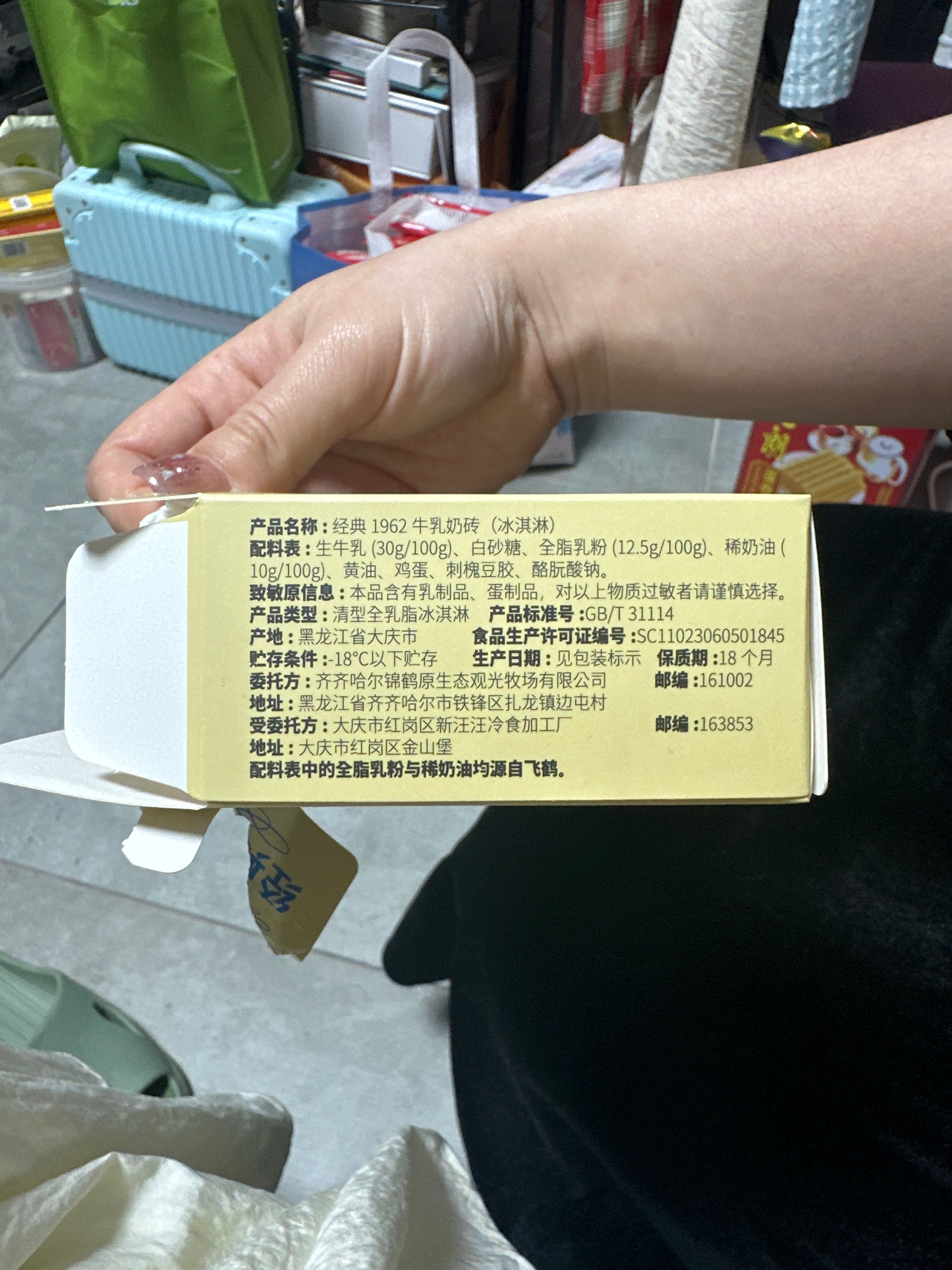 经典1962牛乳奶砖