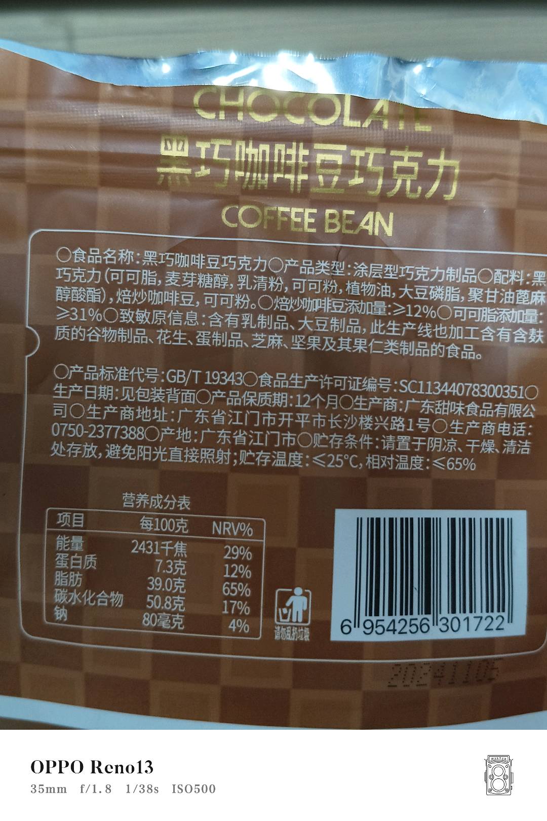 KKVKKV·咖啡豆黑巧克力35克