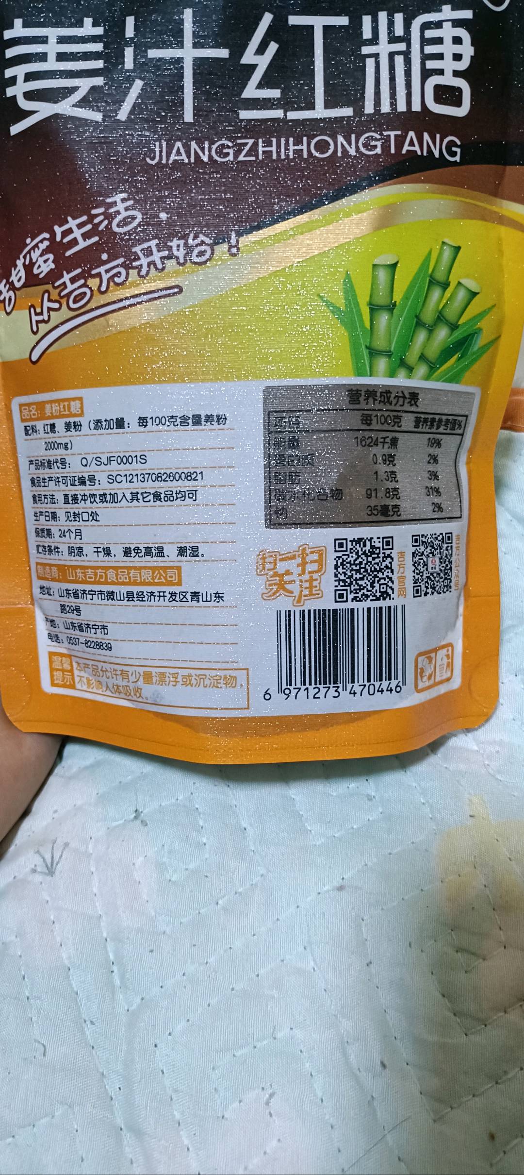 姜汁红糖
