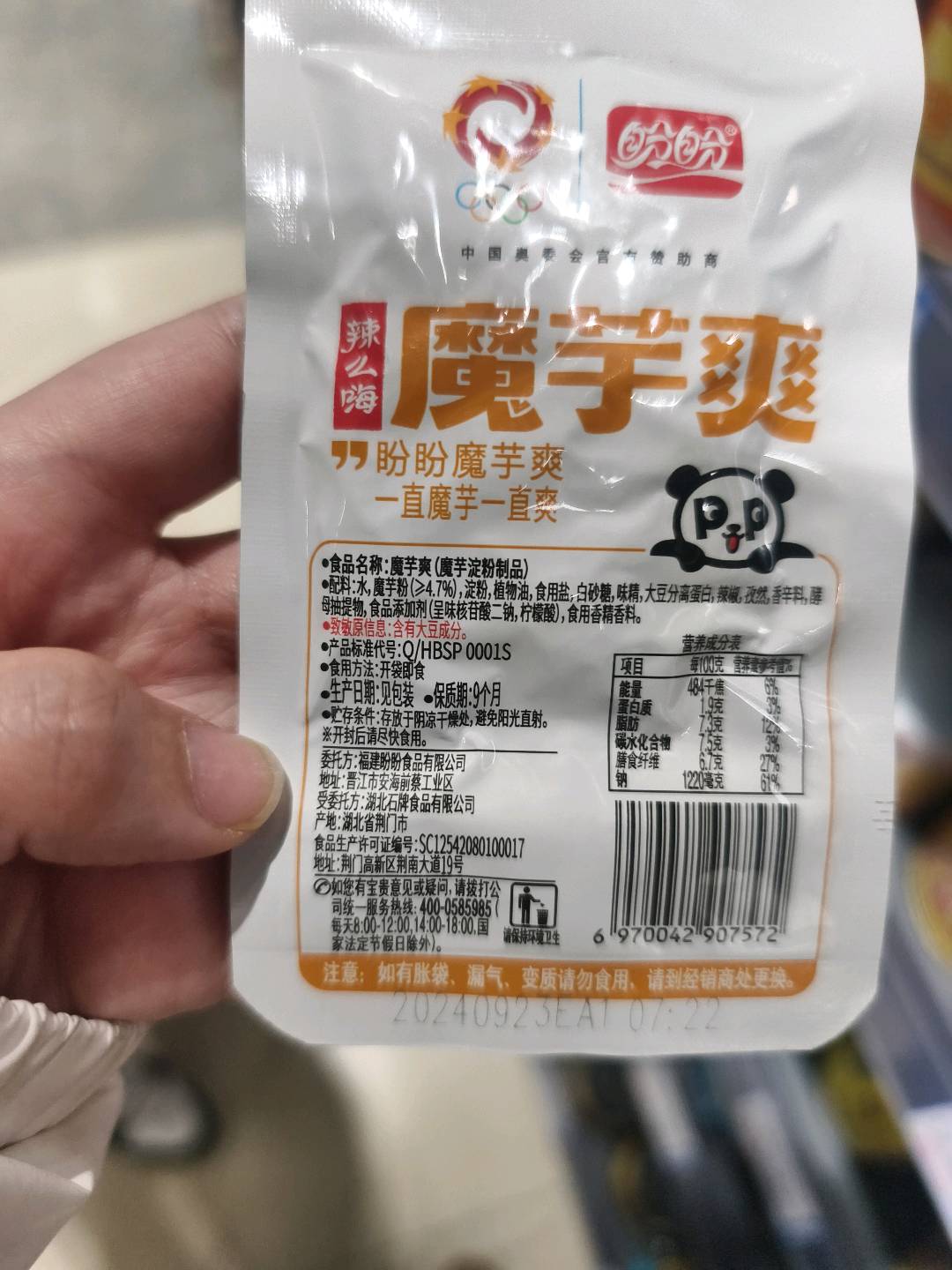 魔芋爽（风情烧烤味）