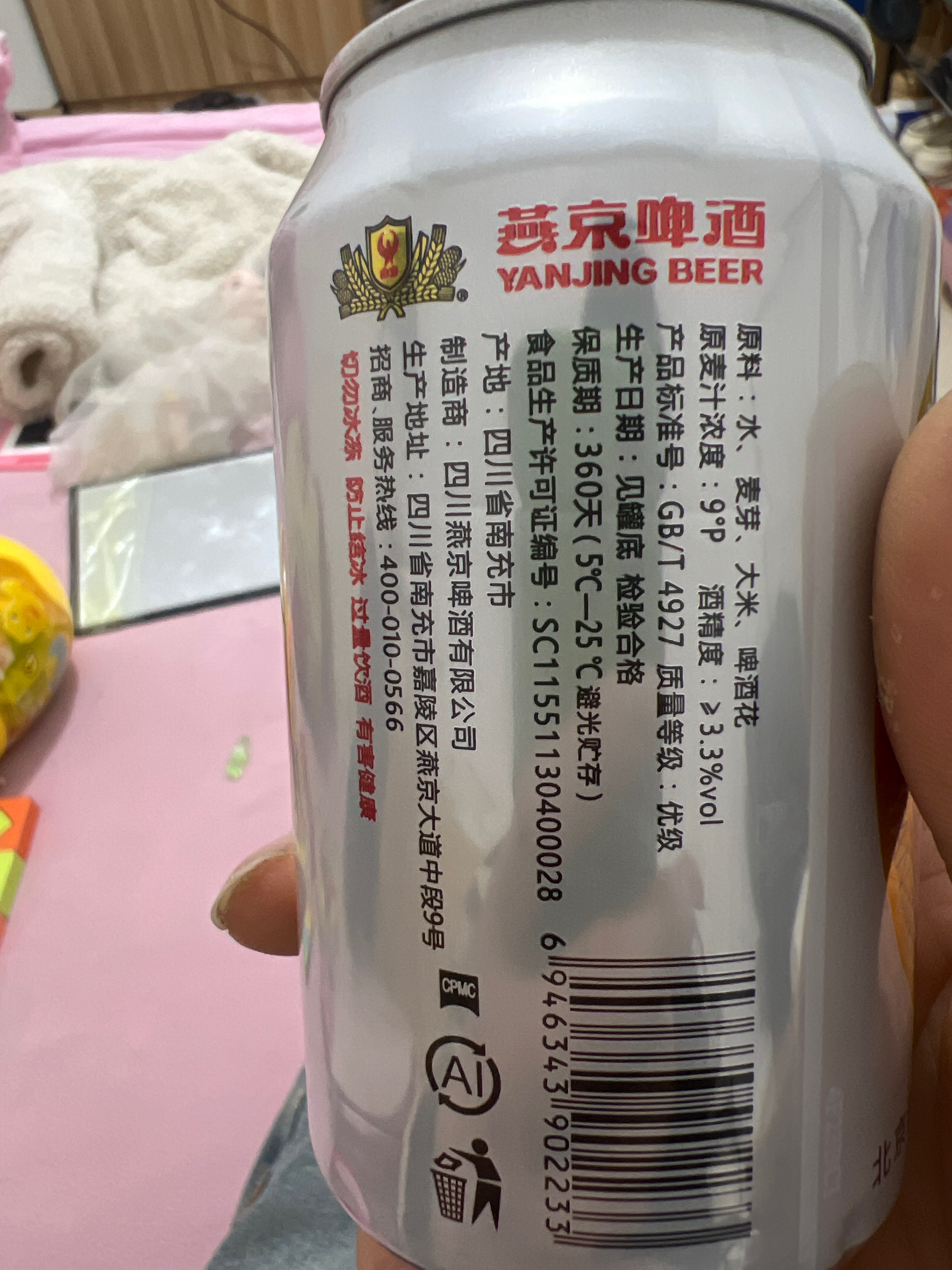 9°P燕京精制啤酒听装330ml