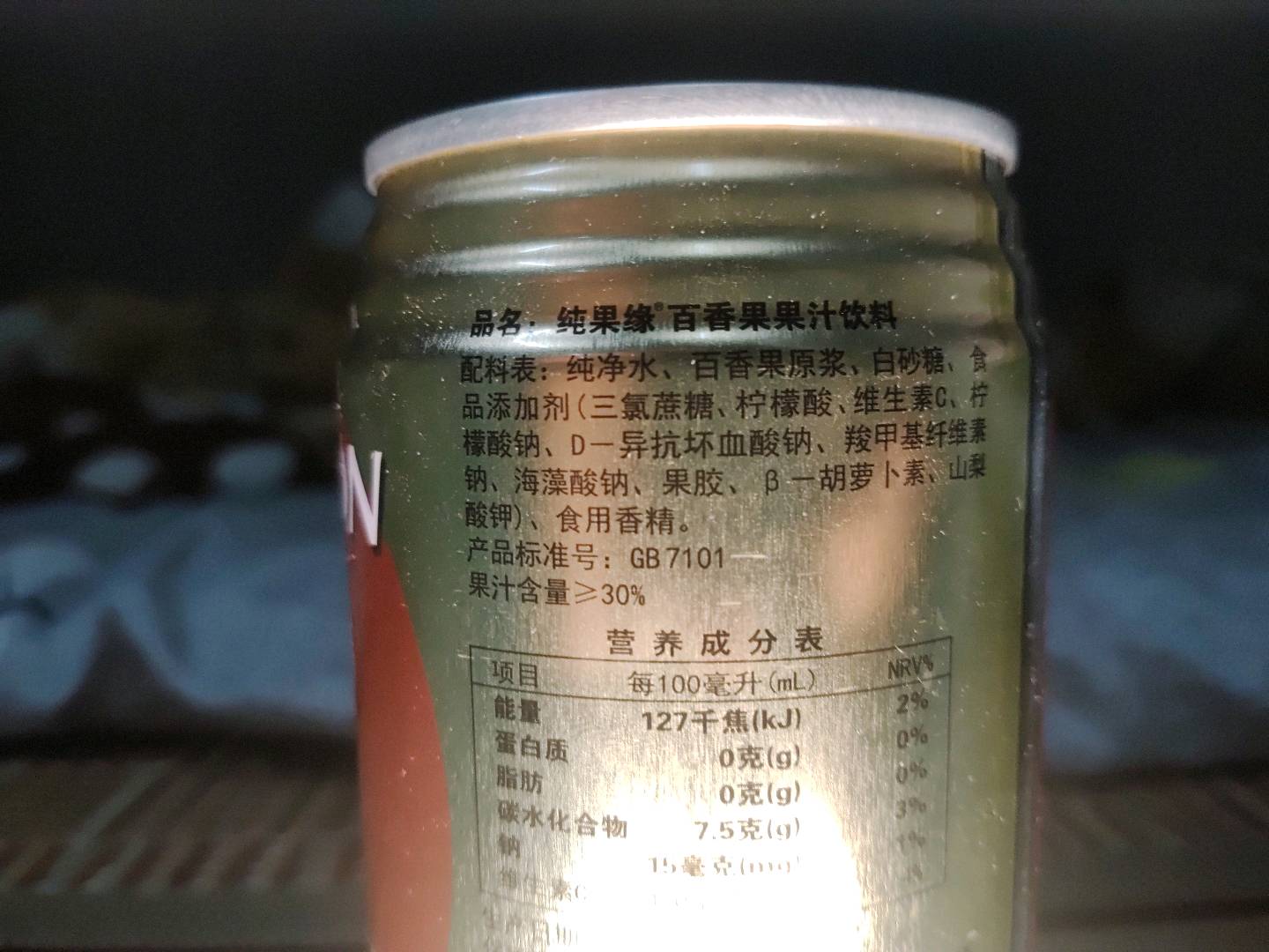 纯果缘百香果果汁饮料