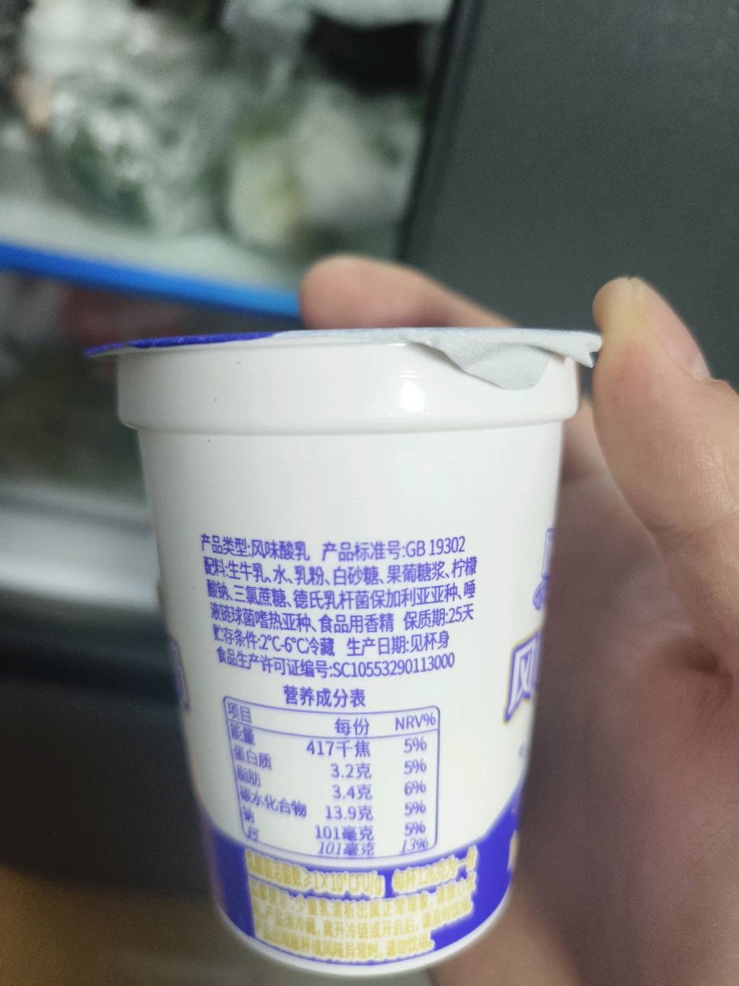 风味酸奶原味
