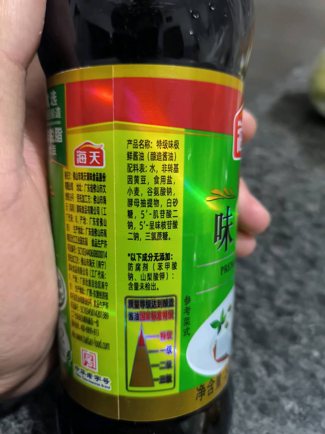 蒜蓉鲜椒酱(A01型)500g*1