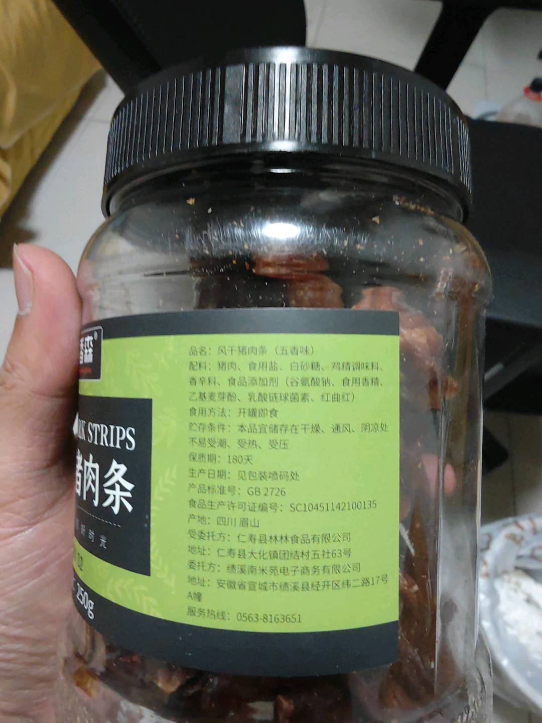 猪肉干250g（五香味）