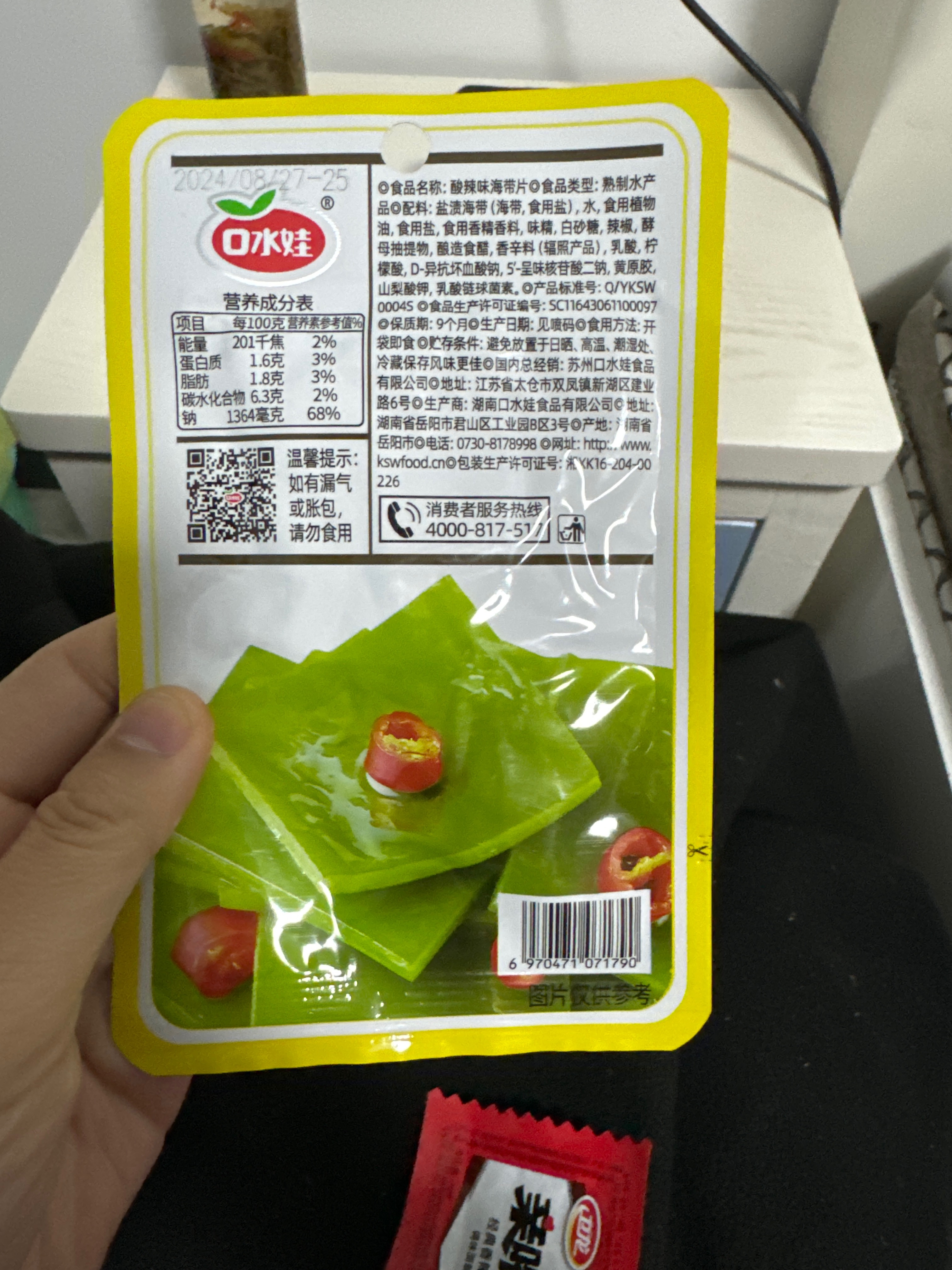 28克酸辣味海带片