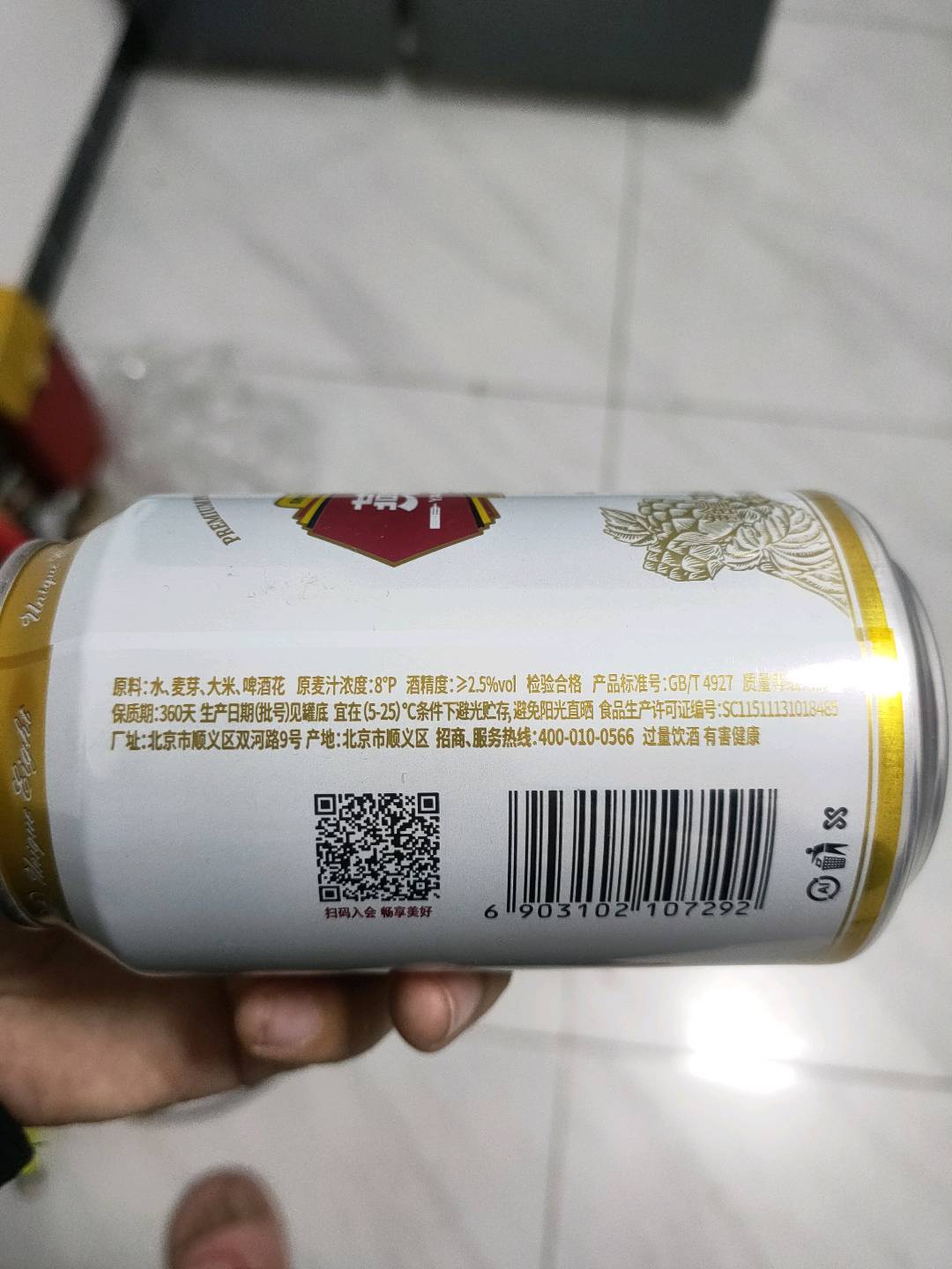 燕京8°P U8啤酒